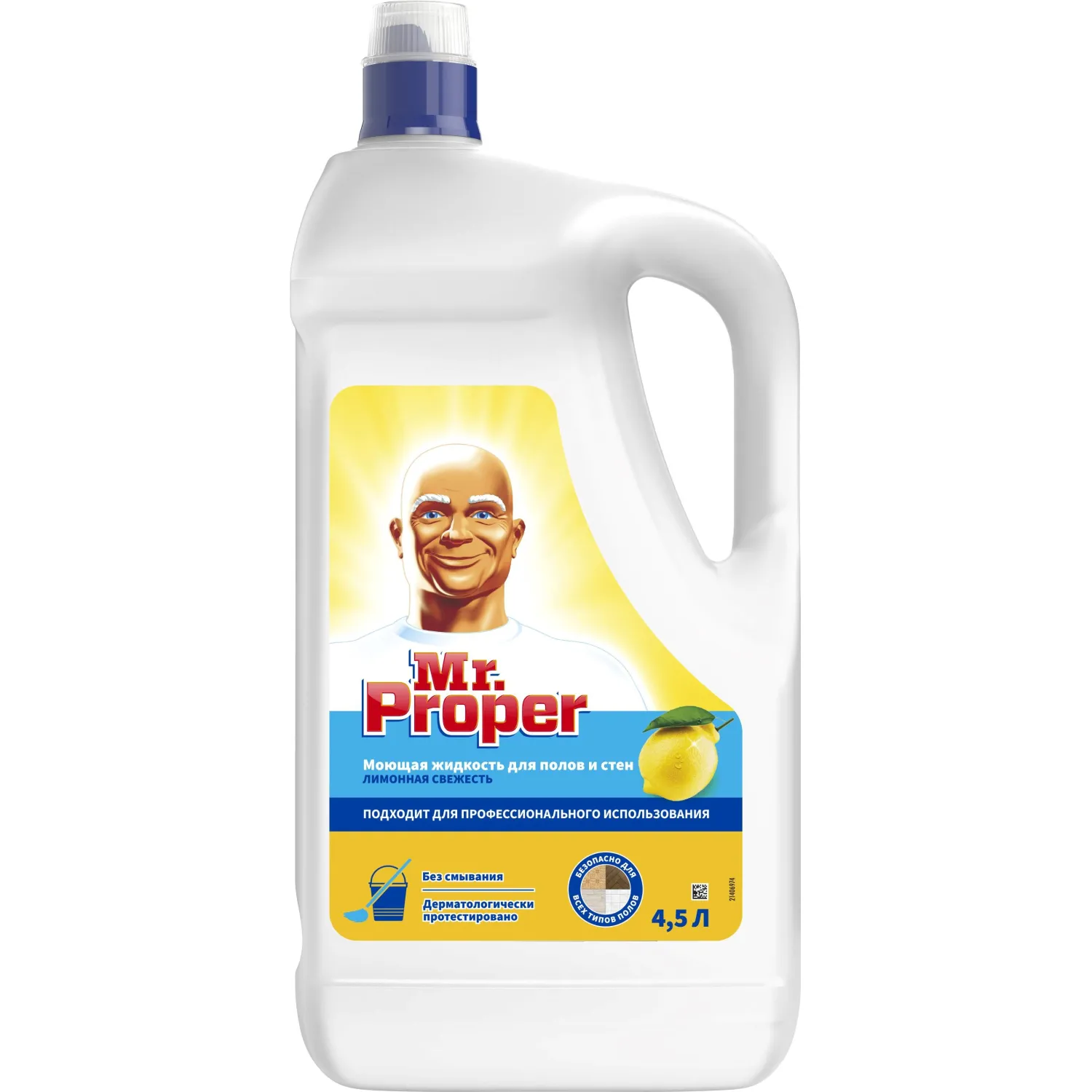 Средство для мытья пола Mr. Proper 4.5л  Лимонная свежесть жидкий - фото 1