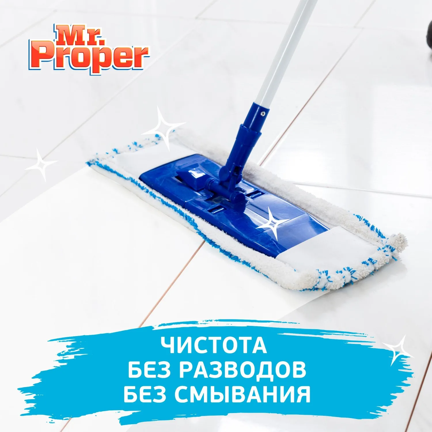 Средство для мытья пола Mr. Proper 4.5л  Лимонная свежесть жидкий - фото 5