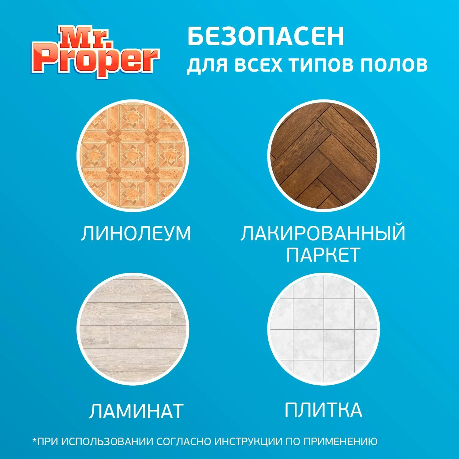 Средство для мытья пола Mr. Proper 4.5л  Лимонная свежесть жидкий - фото 6