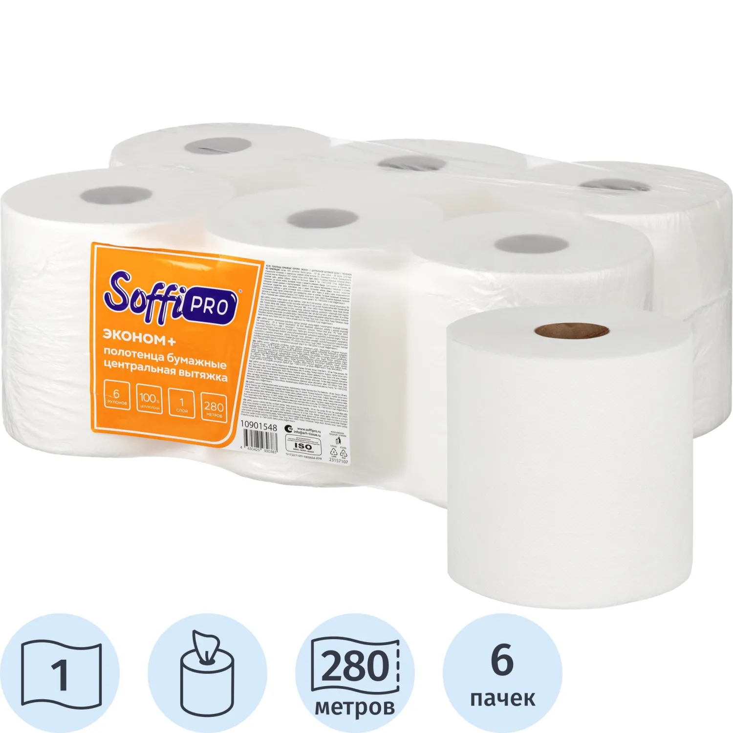 Полотенца бумажные д/дисп SoffiPRO Эконом+ 1сл ЦВ бел 280м 6рул/уп_10901548 - фото 1