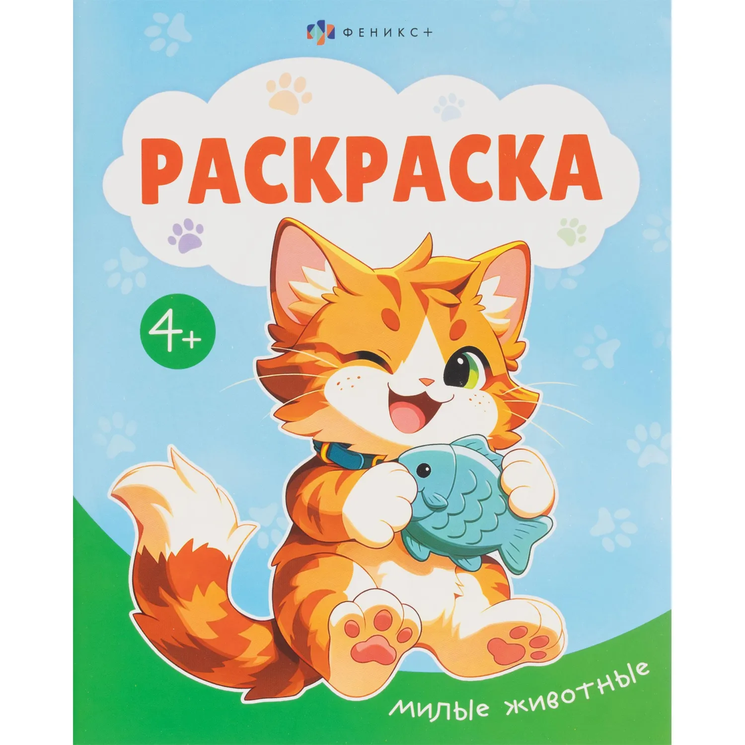 Раскраска книжка для детей Раскраска А5 3шт/уп, в ас-те, 74949 - фото 2
