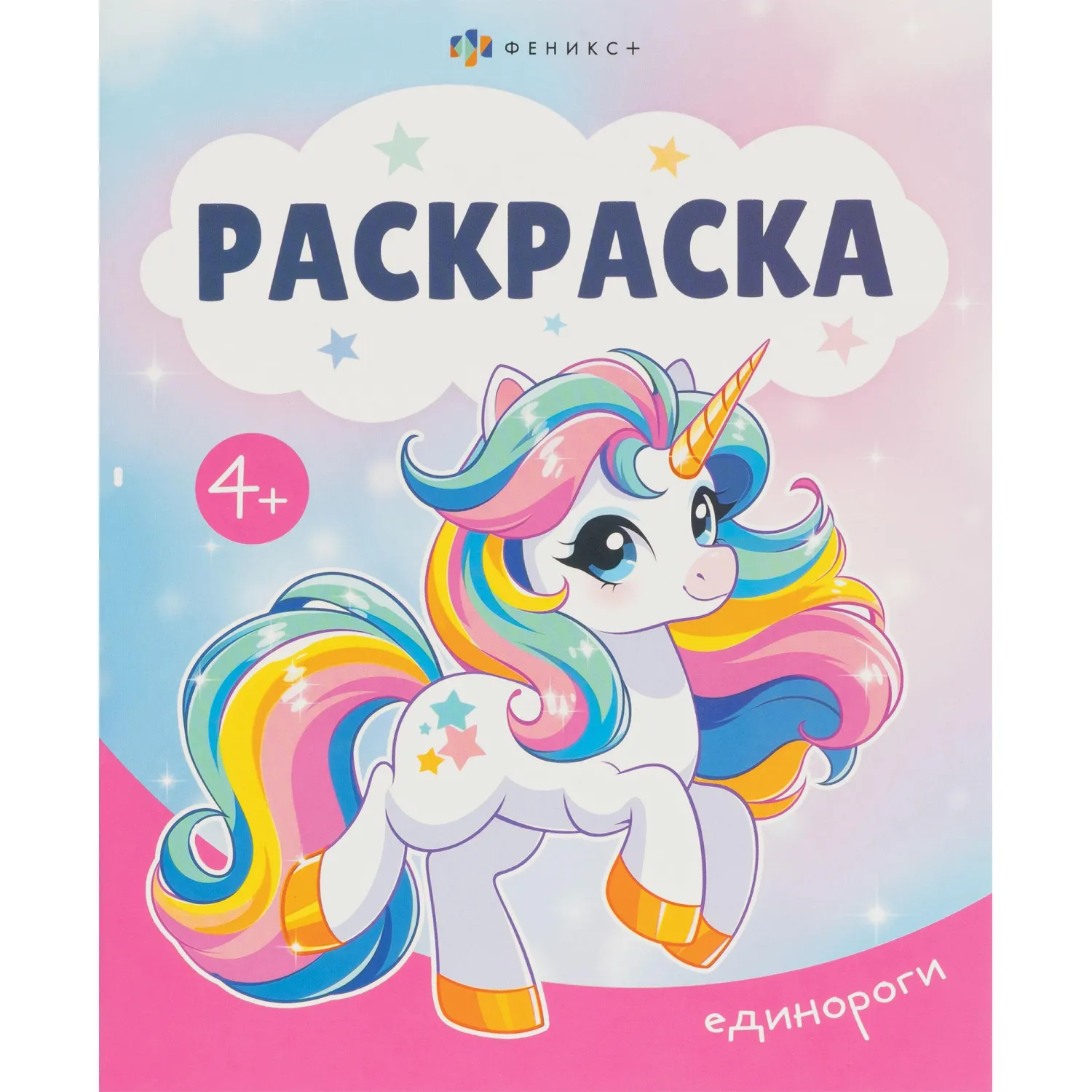 Раскраска книжка для детей Раскраска А5 3шт/уп, в ас-те, 74949 - фото 6