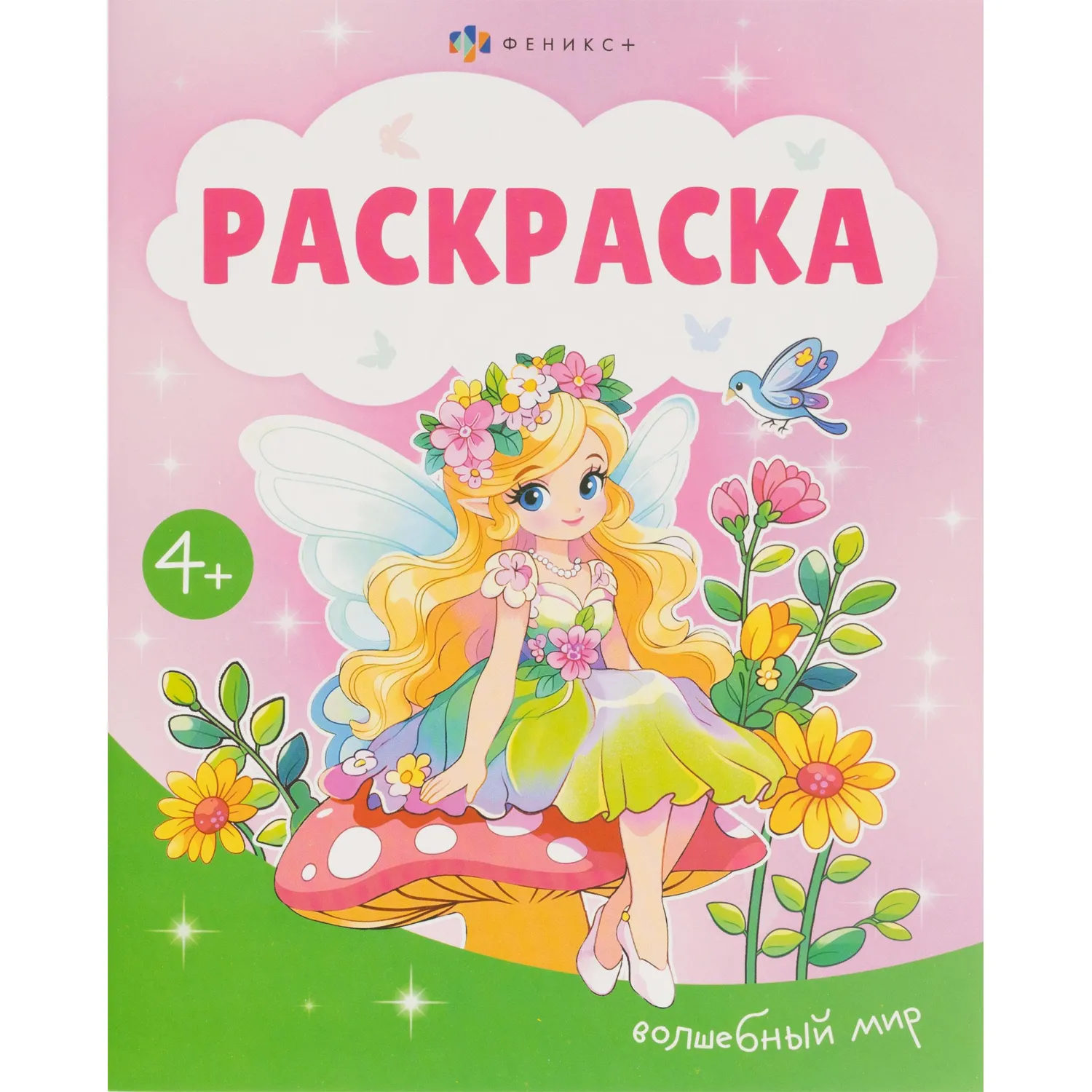 Раскраска книжка для детей Раскраска А5 3шт/уп, в ас-те, 74949 - фото 10