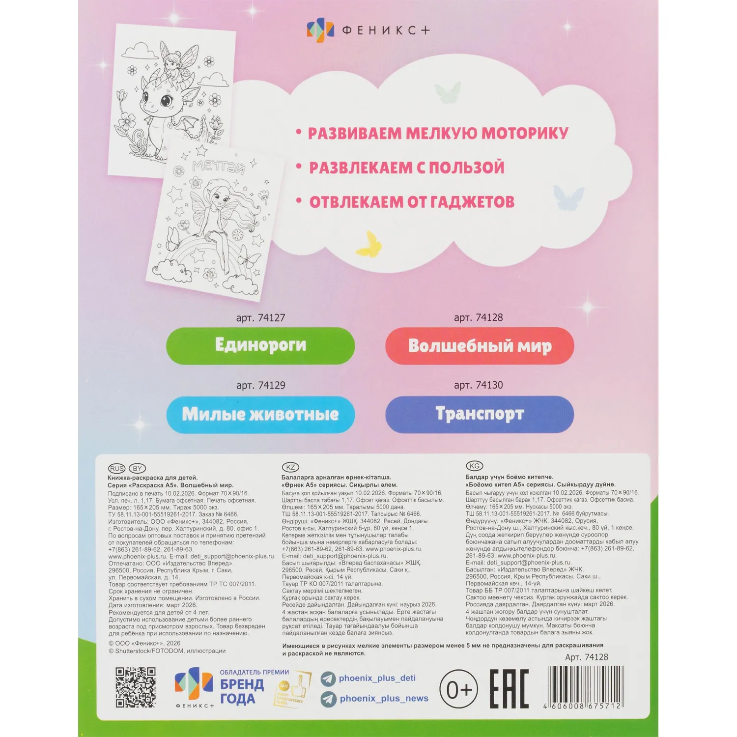 Раскраска книжка для детей Раскраска А5 3шт/уп, в ас-те, 74949 - фото 13