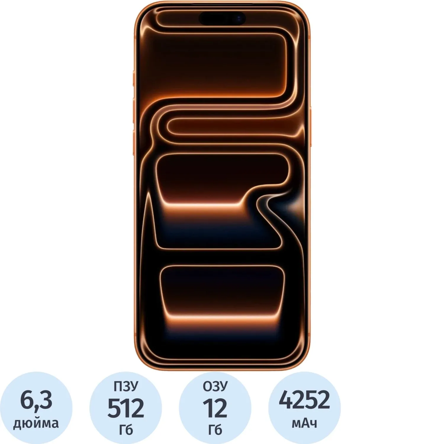 Смартфон Apple iPhone 17 Pro 512GB Оранжевый MG8M4HN/A - фото 1