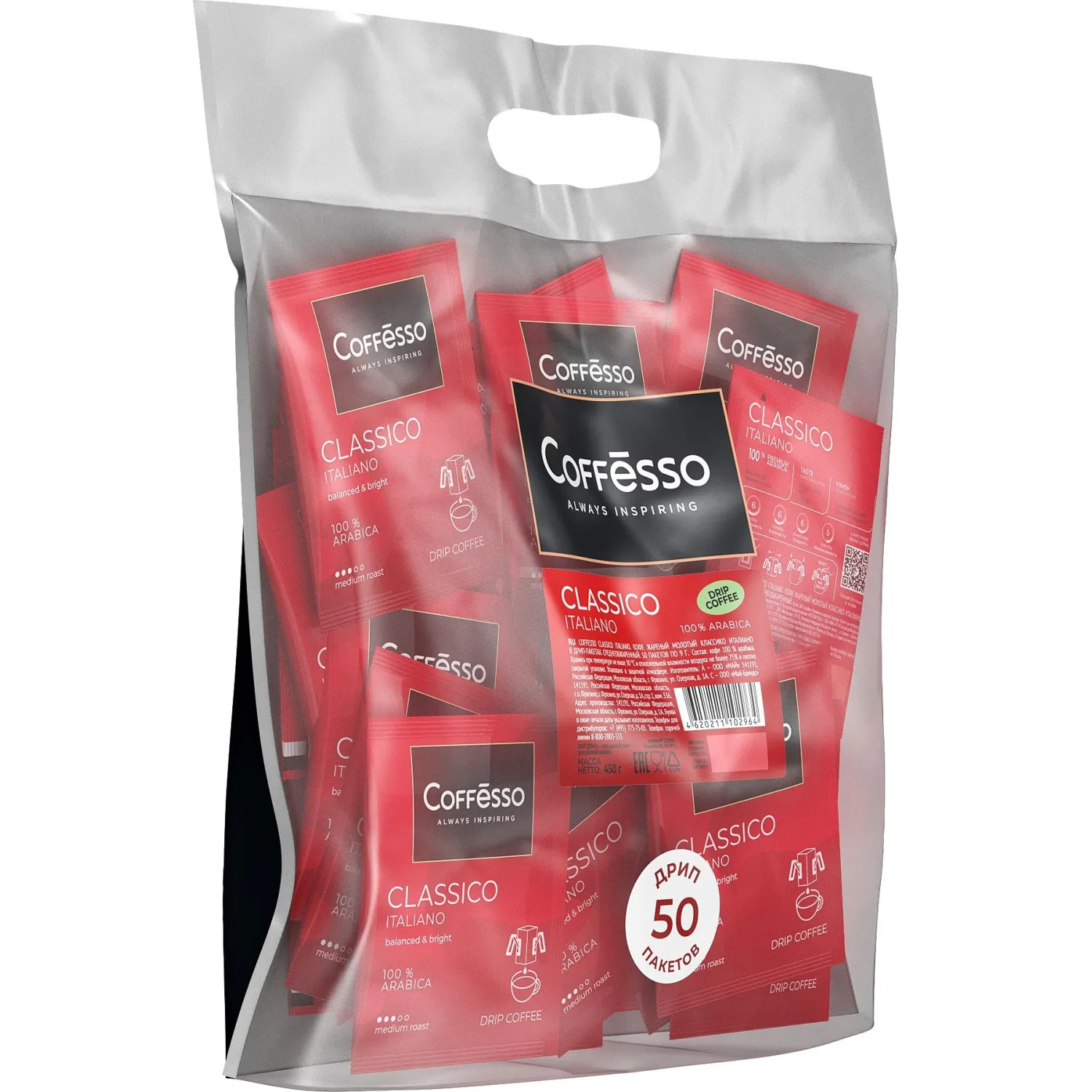 Кофе молотый в дрип-пакетах Coffesso Classico Italiano, 50штx9г - фото 4