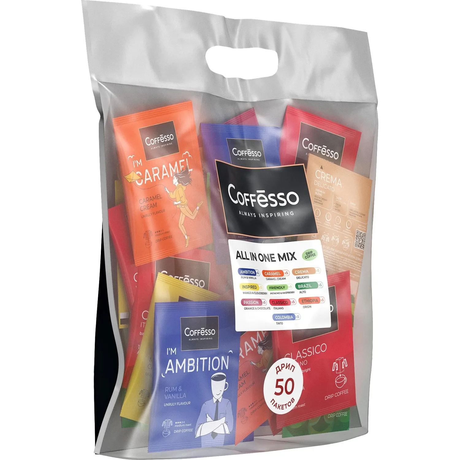 Кофе молотый в дрип-пакетах Coffesso All in one MIX, 50штx9г - фото 3