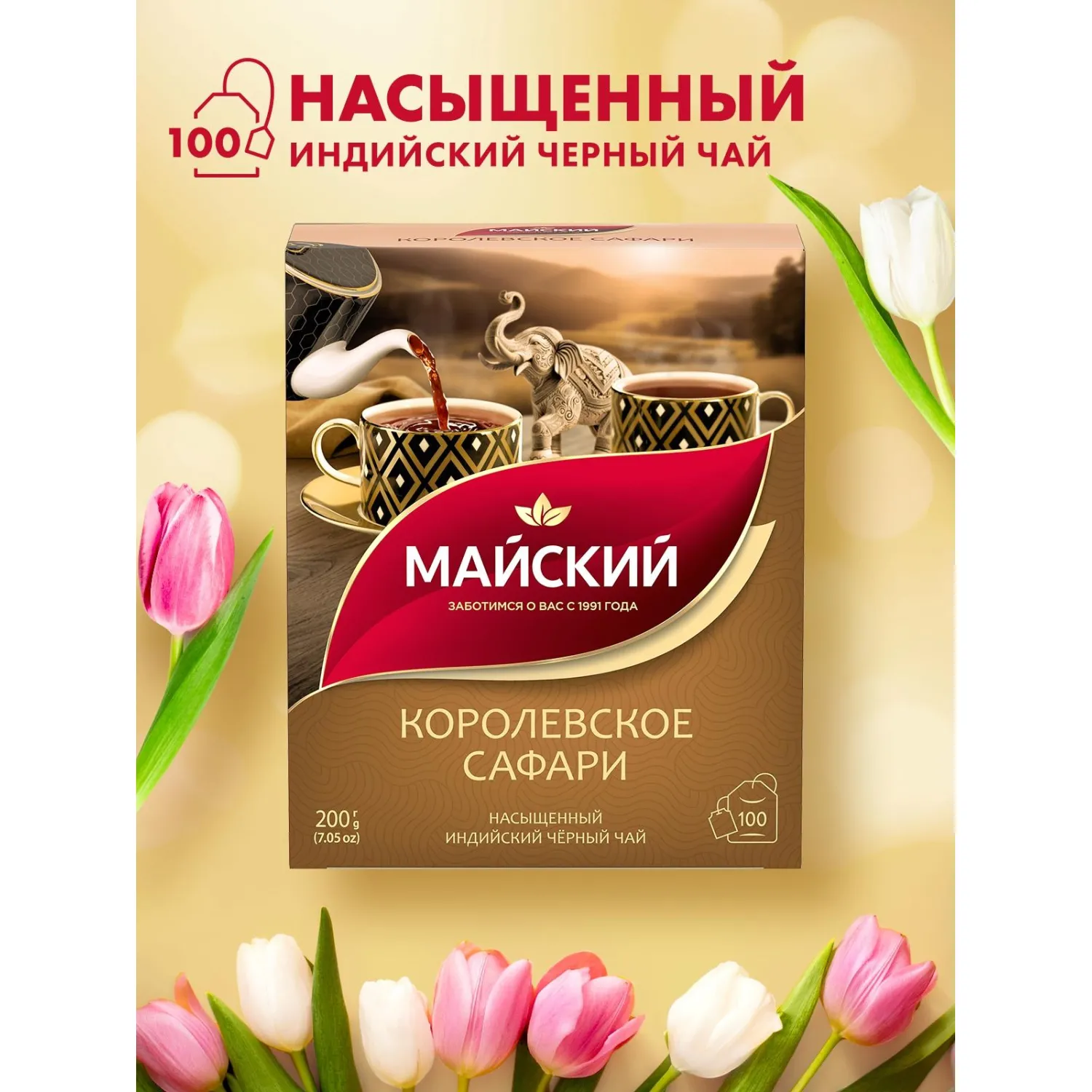 Чай Майский Королевское Сафари, черный, 100пакx2г - фото 7