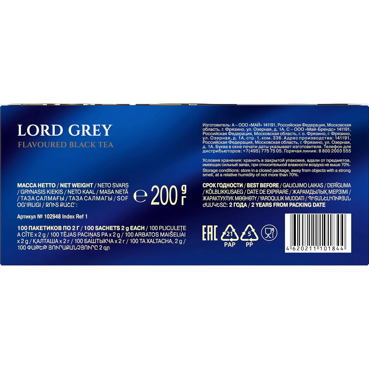 Чай Richard Lord Grey, черный, аромат, 100сашетx2г - фото 3