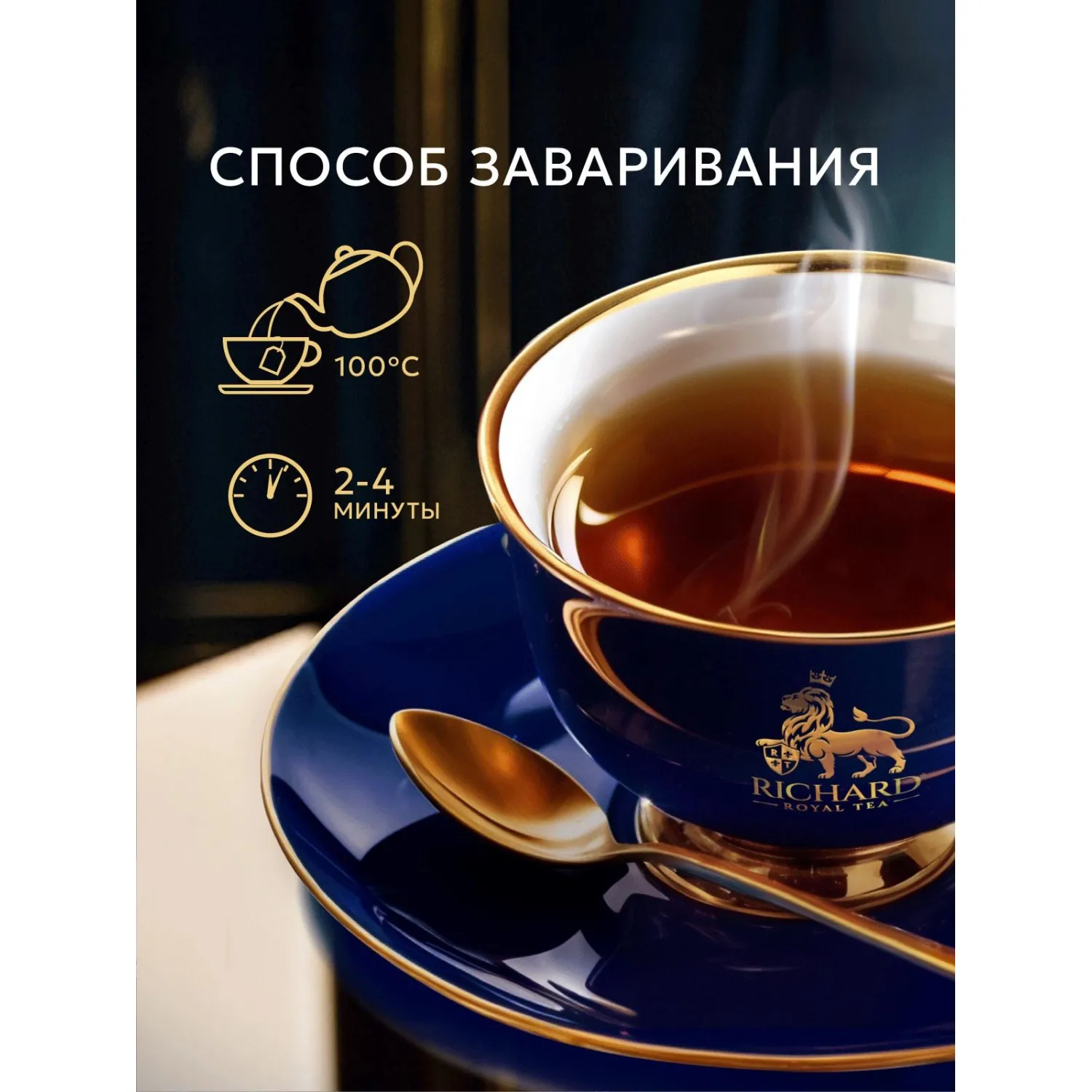 Чай Richard Lord Grey, черный, аромат, 100сашетx2г - фото 5