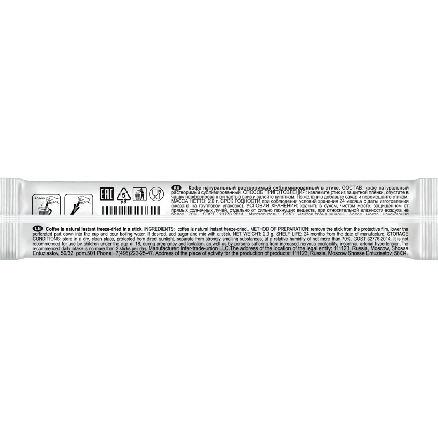 Кофе в стиках Sigurd Coffee espresso Эспрессо 2гx100шт/уп - фото 4