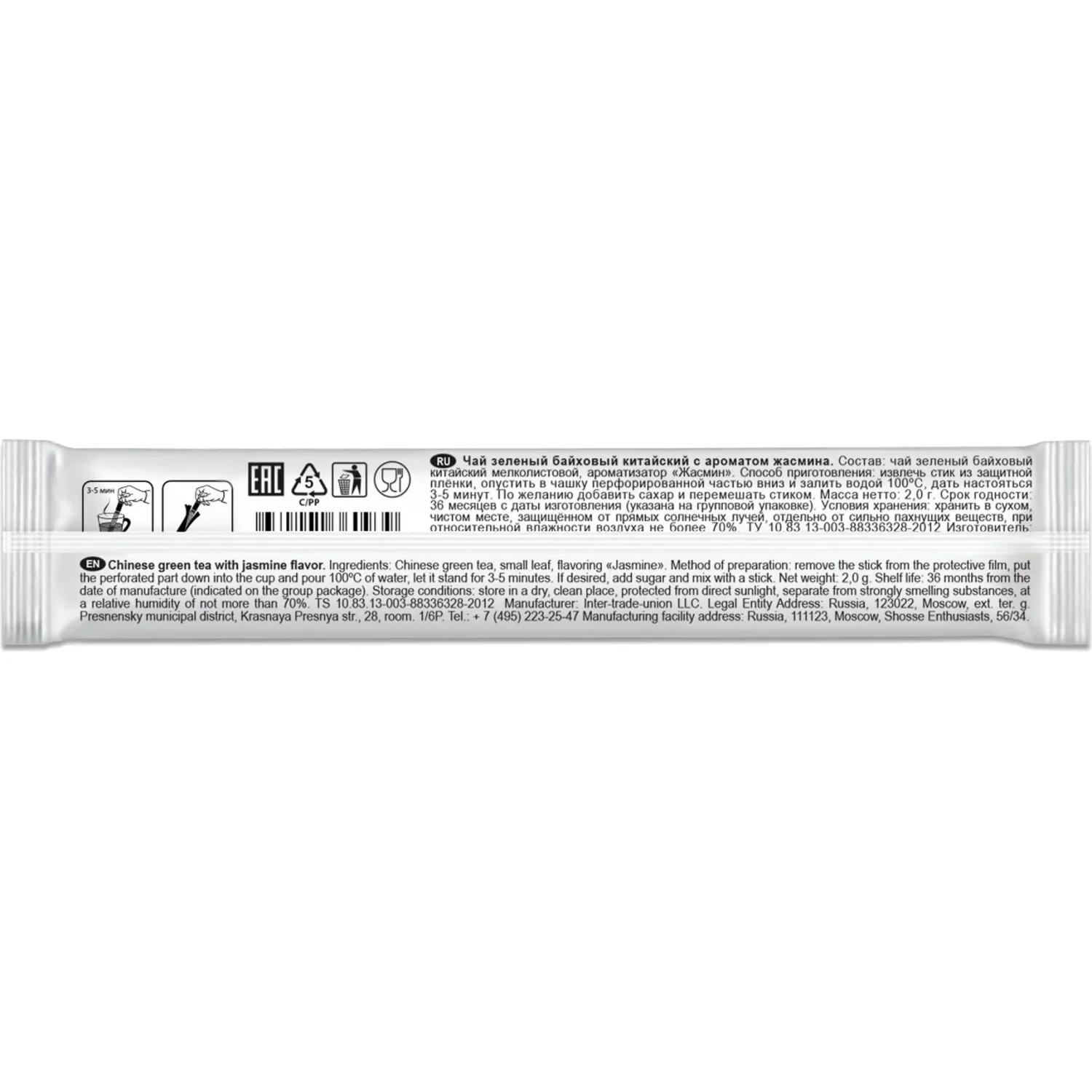 Чай в стиках Sigurd Jasmine tea зеленый с Жасмином 2гx100шт/уп - фото 4