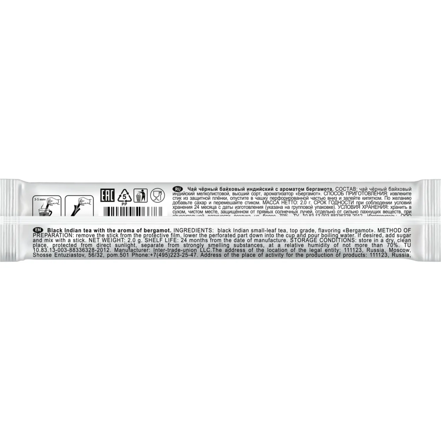 Чай в стиках Sigurd Royal Earl Grey черный Королевский Эрл Грей 2гx100шт/уп - фото 4