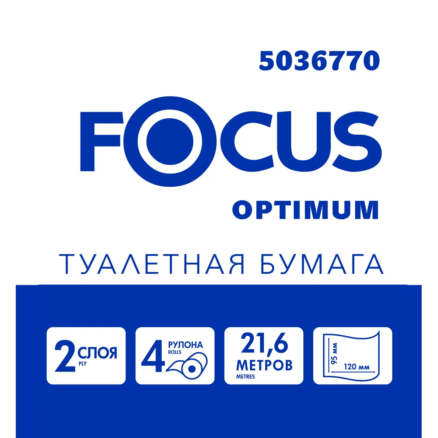 Бумага туалетная Focus Optimum 2сл белая 22м 180л 4рул/уп_50202215 - фото 4