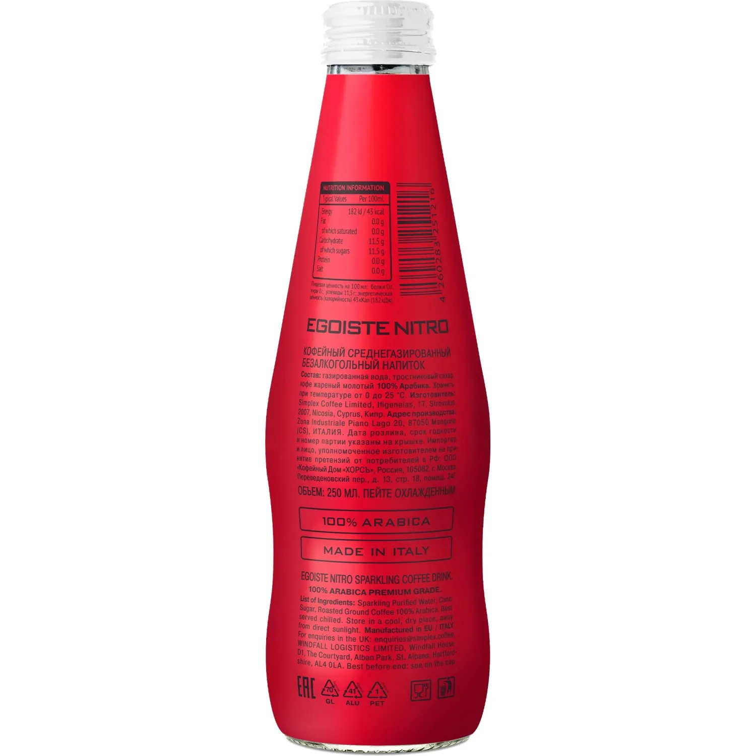 Кофейный напиток Egoiste Nitro Sparkling Coffee Bottle, газ стекло 0,25л - фото 2