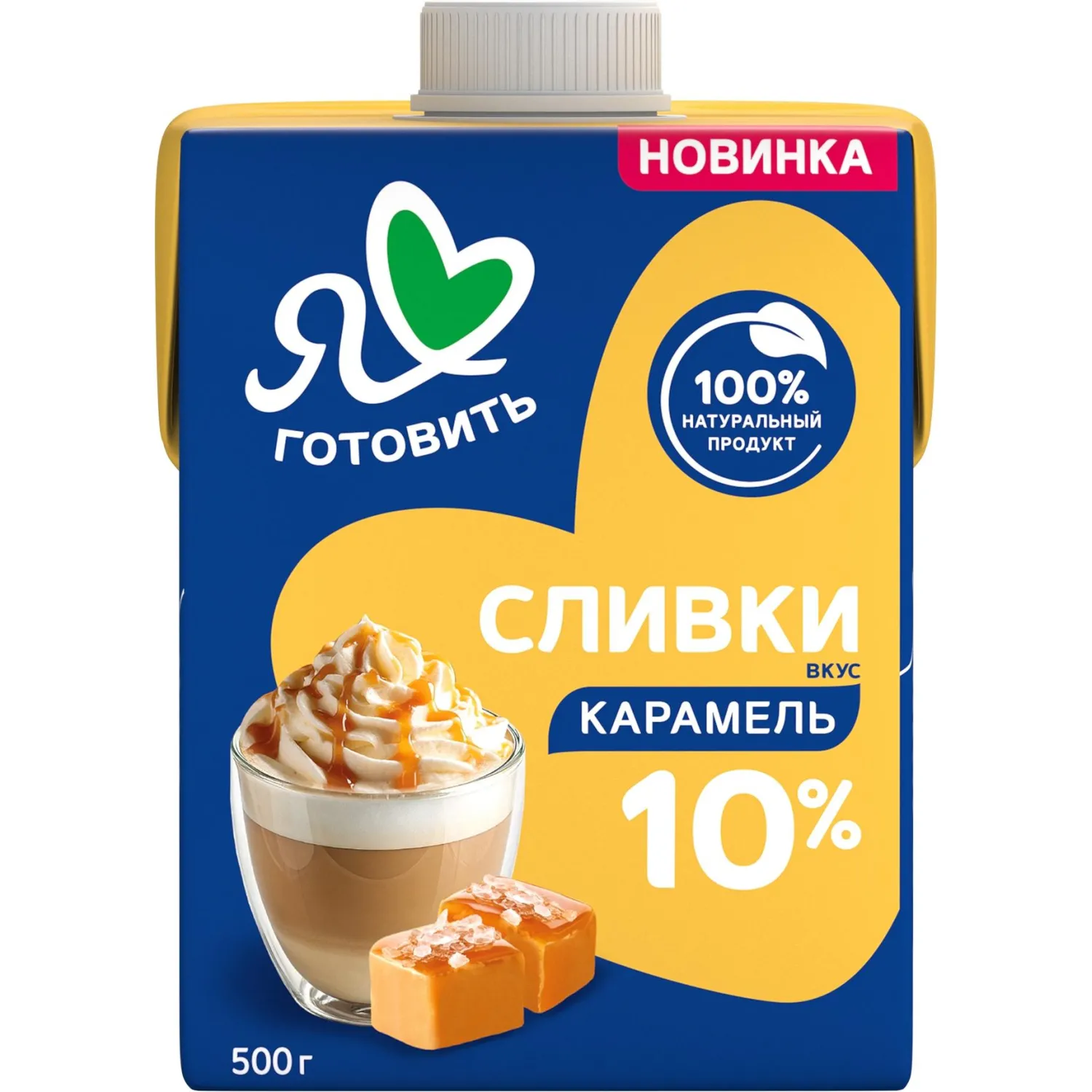Сливки Я люблю готовить ультрапастеризованные, карамель, 10%, 500г - фото 5