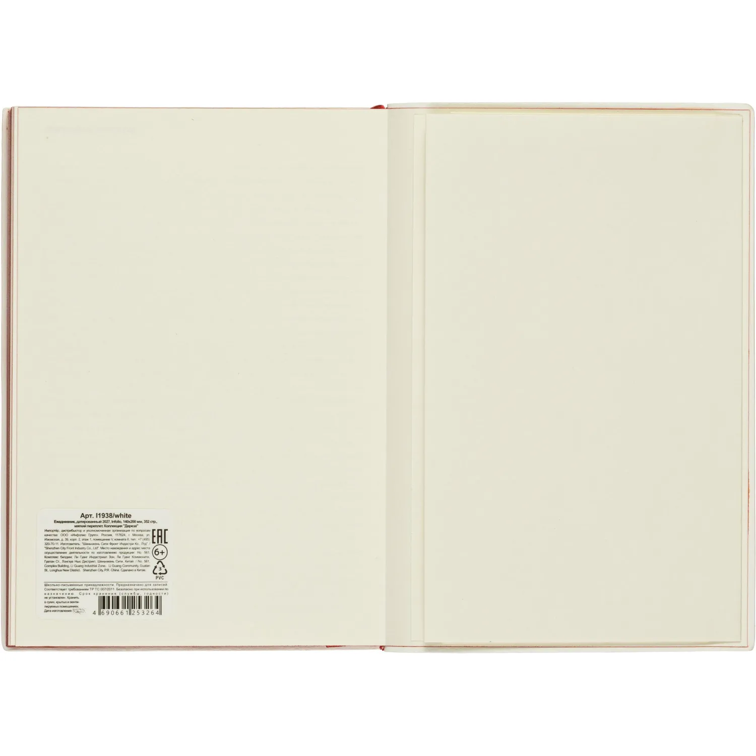 Ежедневник датированный 2027 IF 140x200мм 176л мягк Дереза I1938/white - фото 12