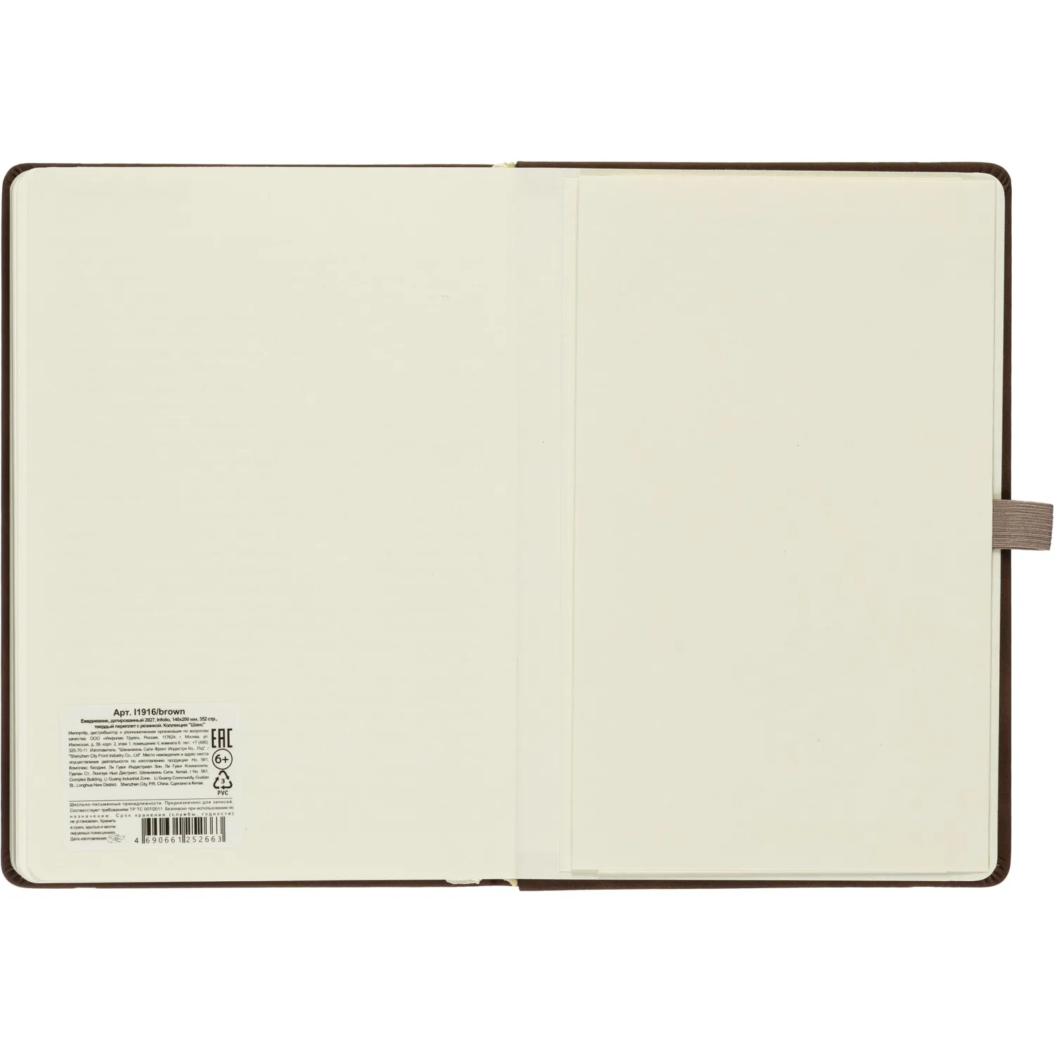 Ежедневник датированный 2027 IF 140x200мм 176л тверд с рез Шанс I1916/brown - фото 12