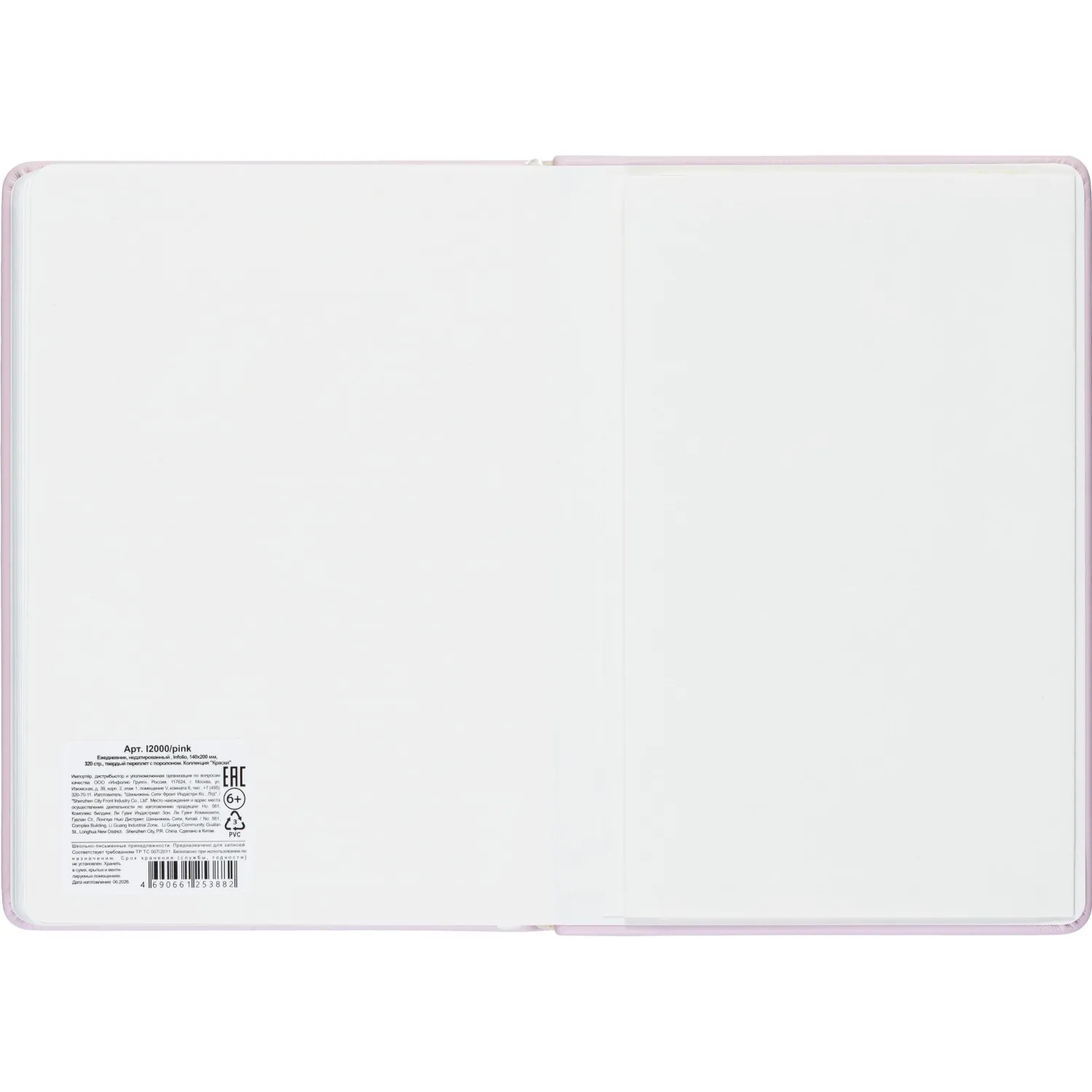Ежедневник недатированный IF 140x200мм 160л тверд Краски I2000/pink - фото 9