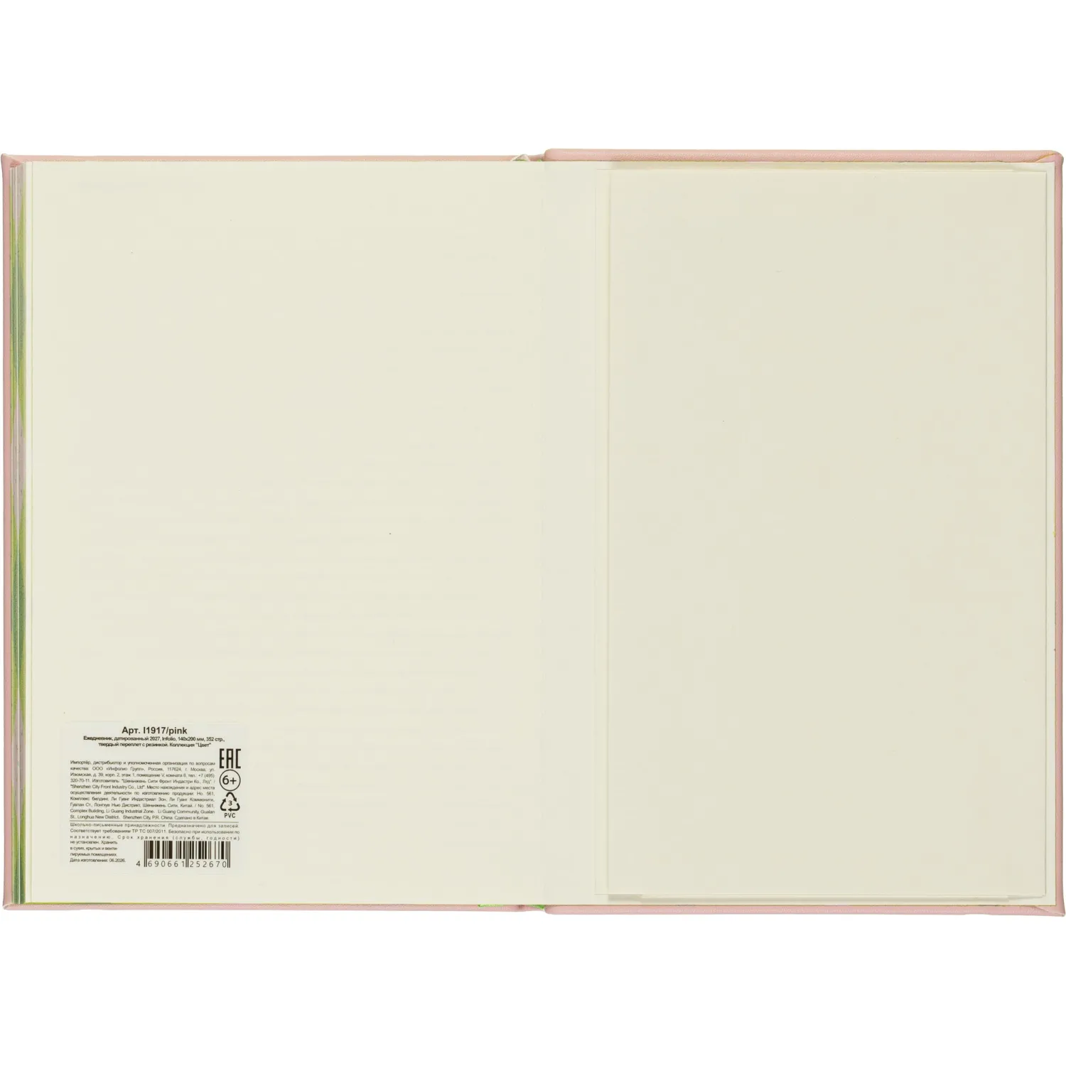 Ежедневник датированный 2027 IF 140x200мм 176л тверд с рез Цвет I1917/pink - фото 12