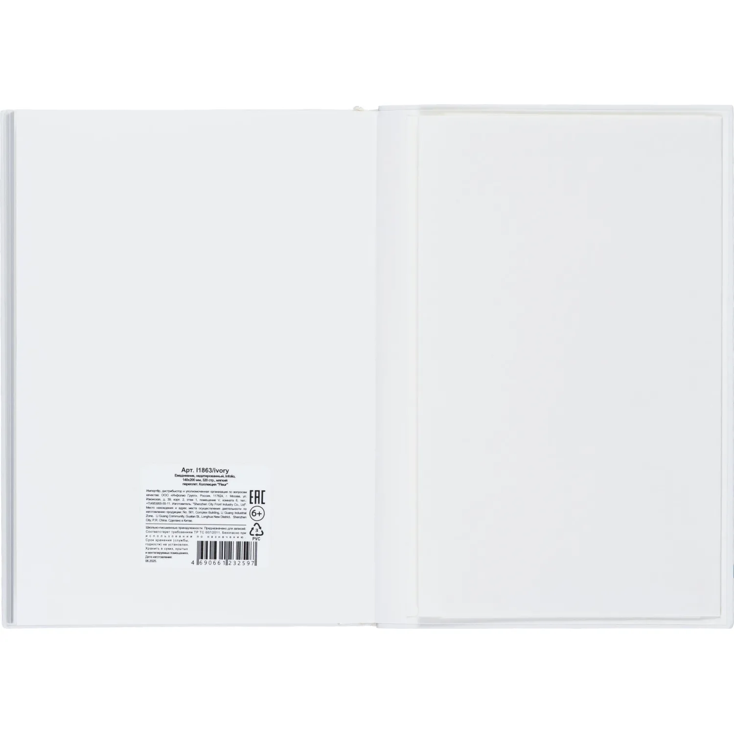 Ежедневник недатированный IF 140x200мм 160л мягк Цветы I1863/ivory - фото 10
