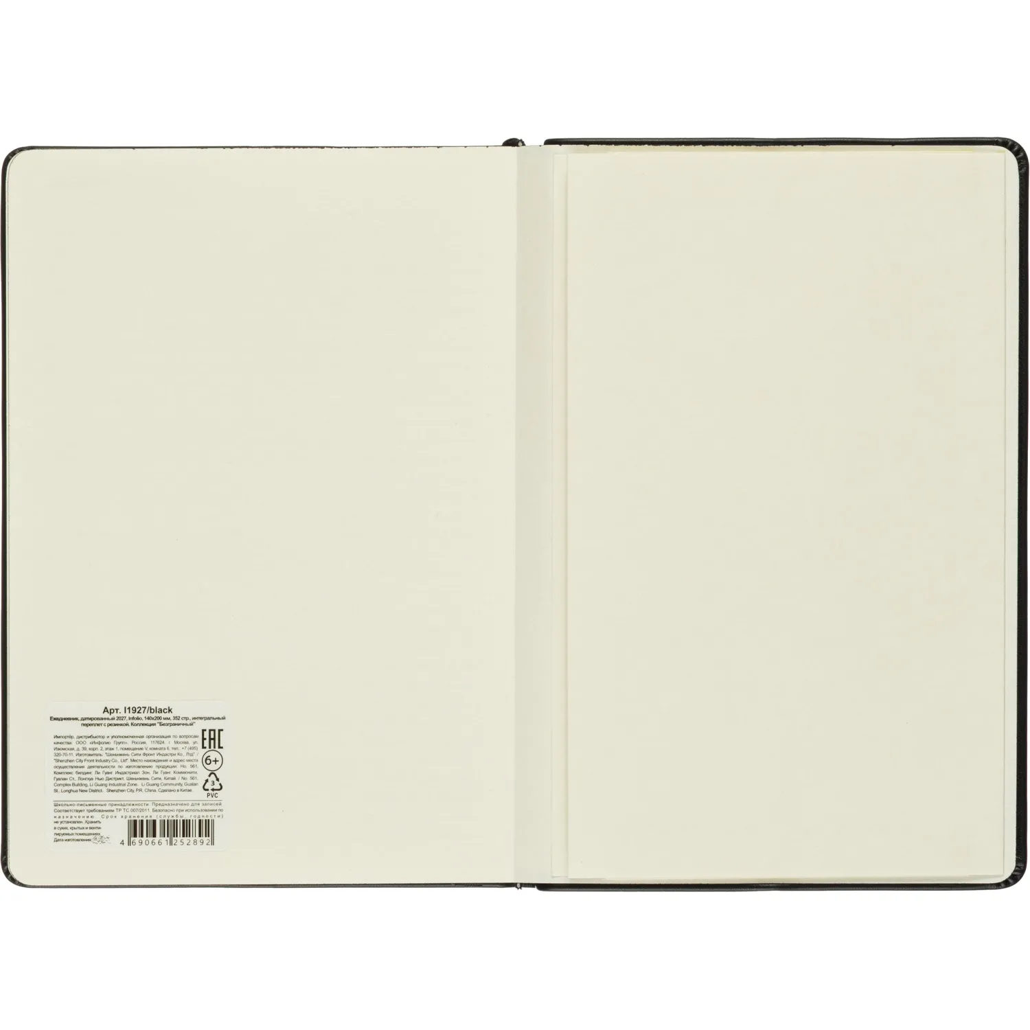 Ежедневник датированный 2027 IF 140x200 176л мягк рез Безгранич I1927/black - фото 12