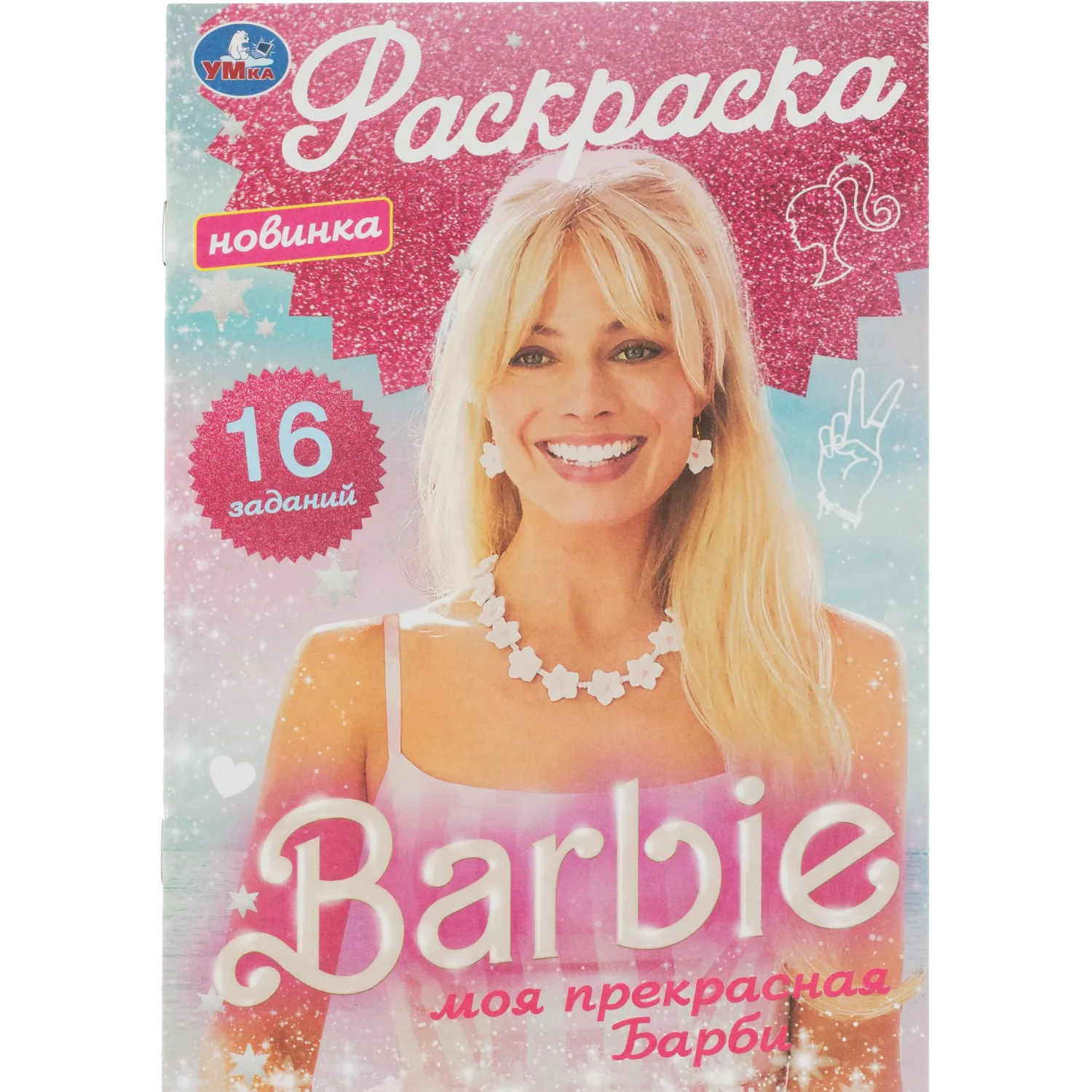 Раскраска с заданиями для девочек 8стр 145х210 15/уп, в ас-те - фото 10