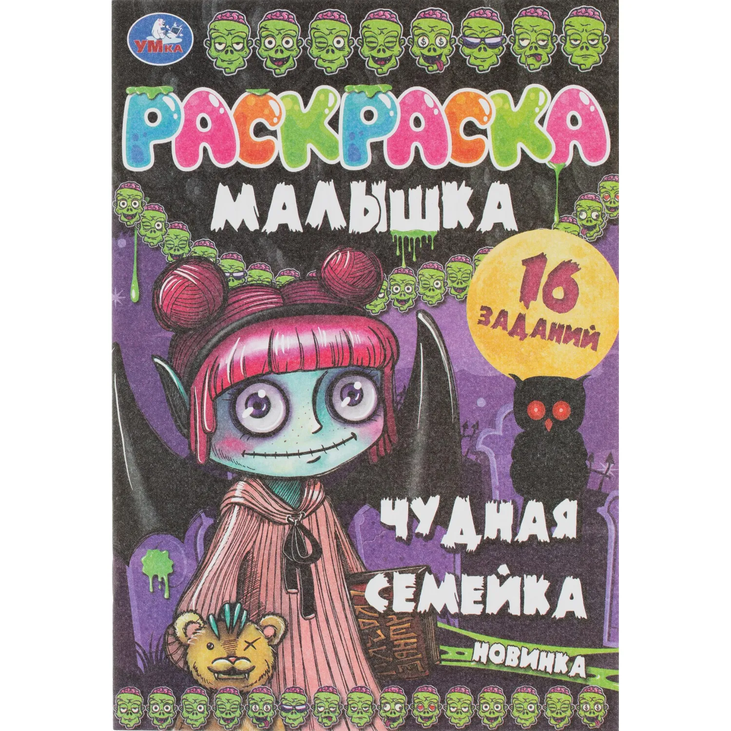 Раскраска с заданиями для девочек 8стр 145х210 15/уп, в ас-те - фото 14