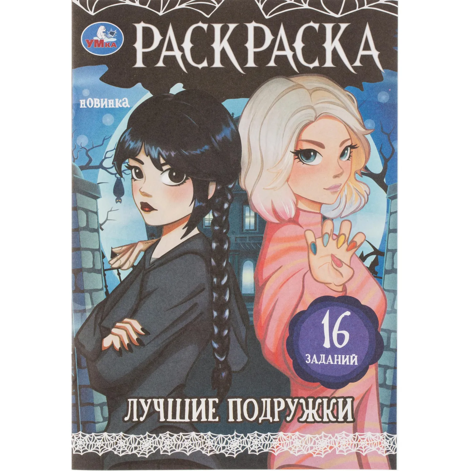 Раскраска с заданиями для девочек 8стр 145х210 15/уп, в ас-те - фото 46