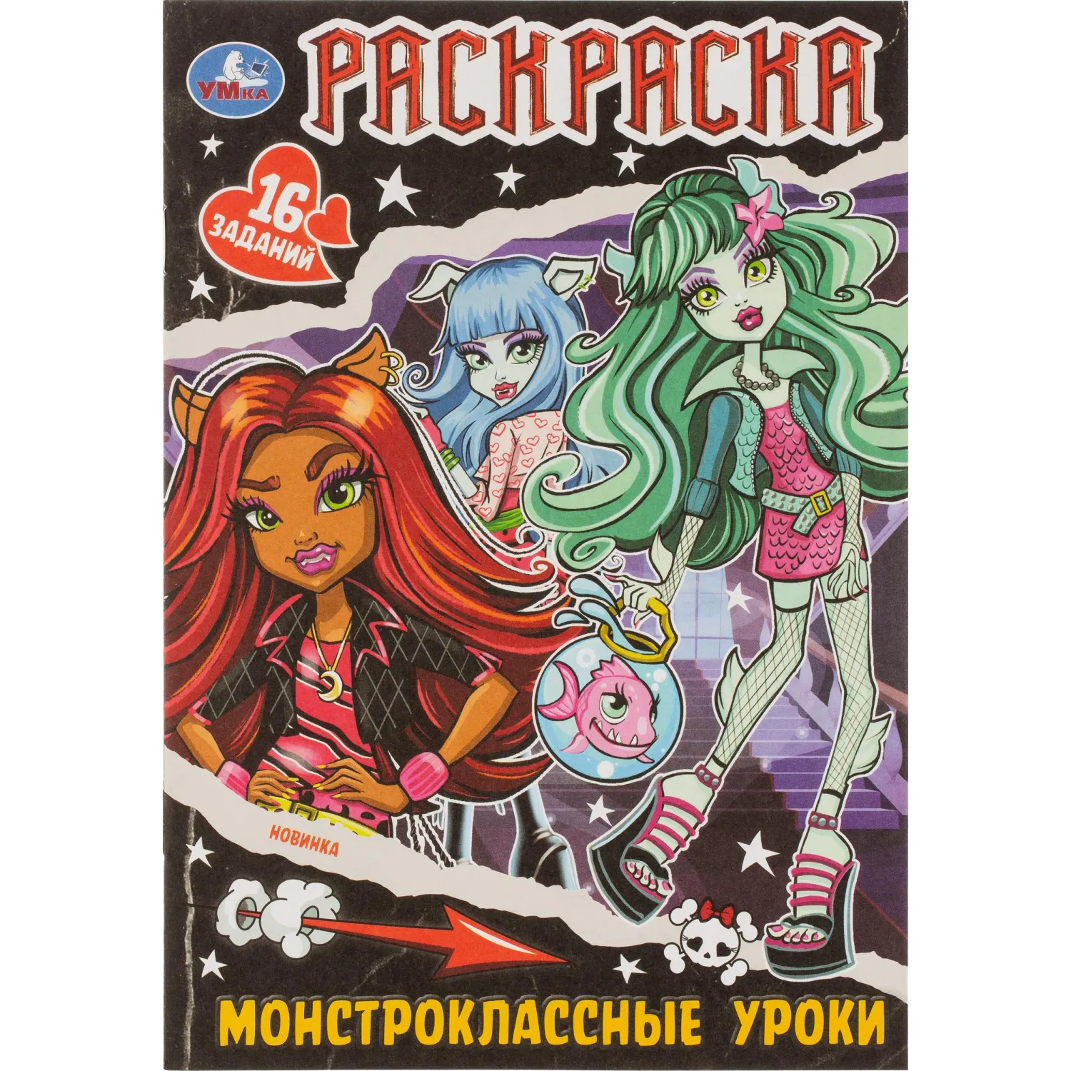 Раскраска с заданиями для девочек 8стр 145х210 15/уп, в ас-те - фото 58
