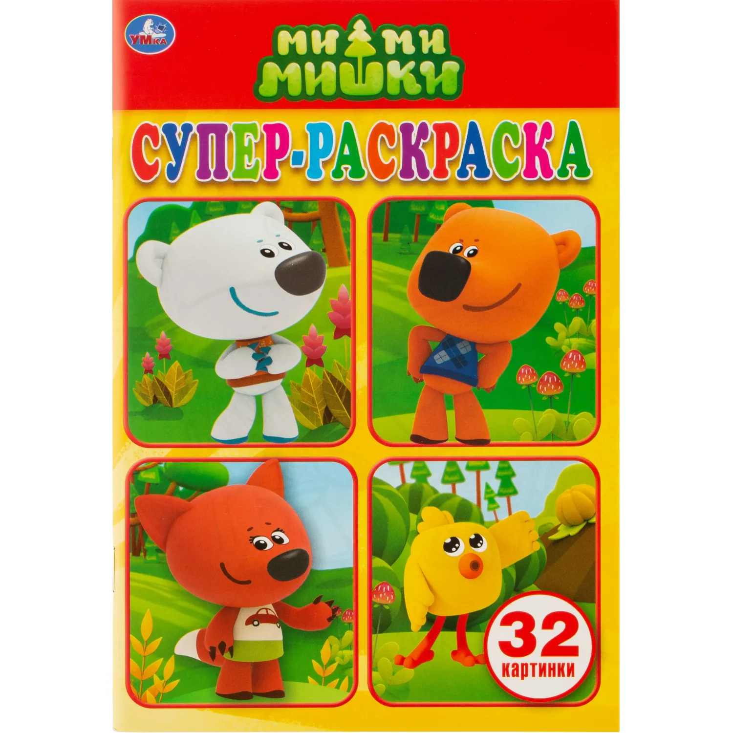 Раскраска супер детская 32стр 145х210 10шт/уп, в ас-те - фото 6