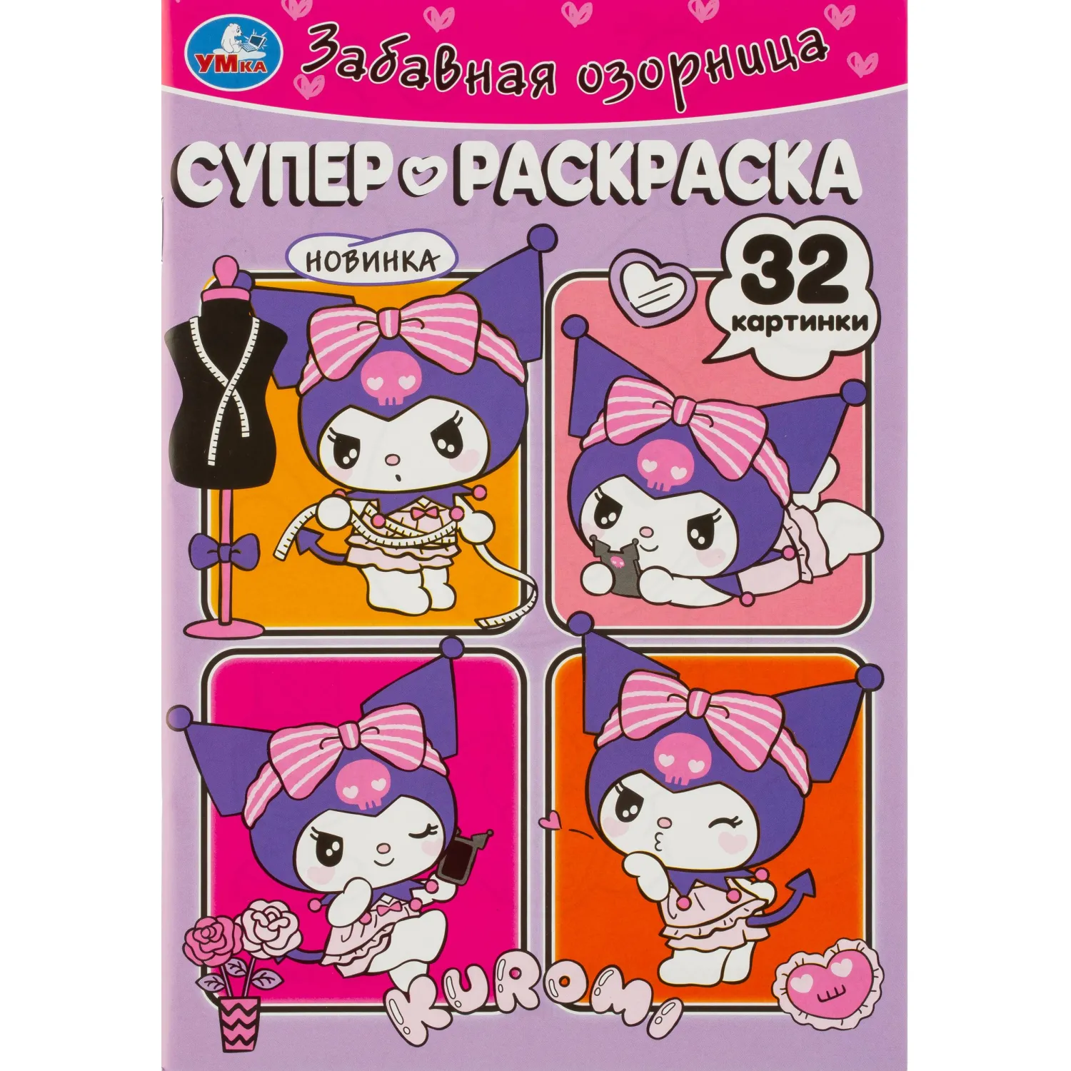 Раскраска супер детская 32стр 145х210 10шт/уп, в ас-те - фото 10