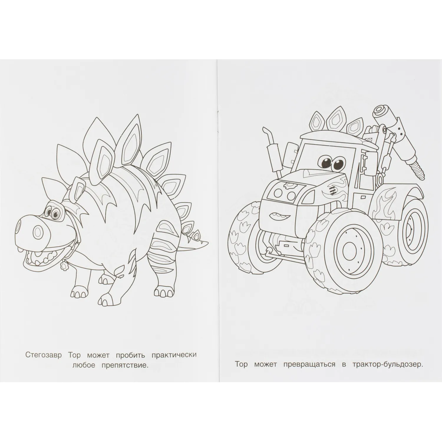 Раскраска супер детская 32стр 145х210 10шт/уп, в ас-те - фото 20