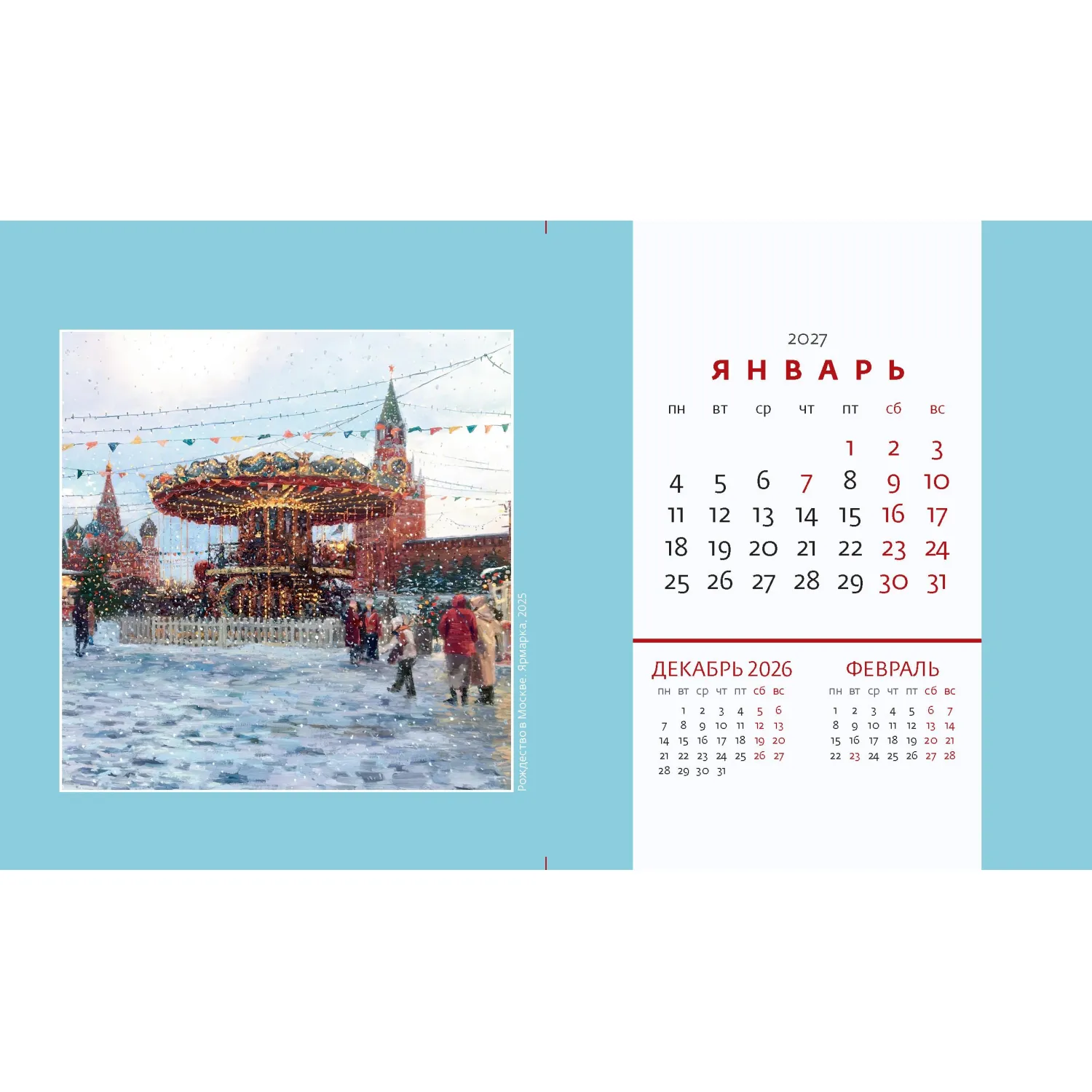 Календарь-домик настольный 2027 Очарование Москвы 200х115мм - фото 4