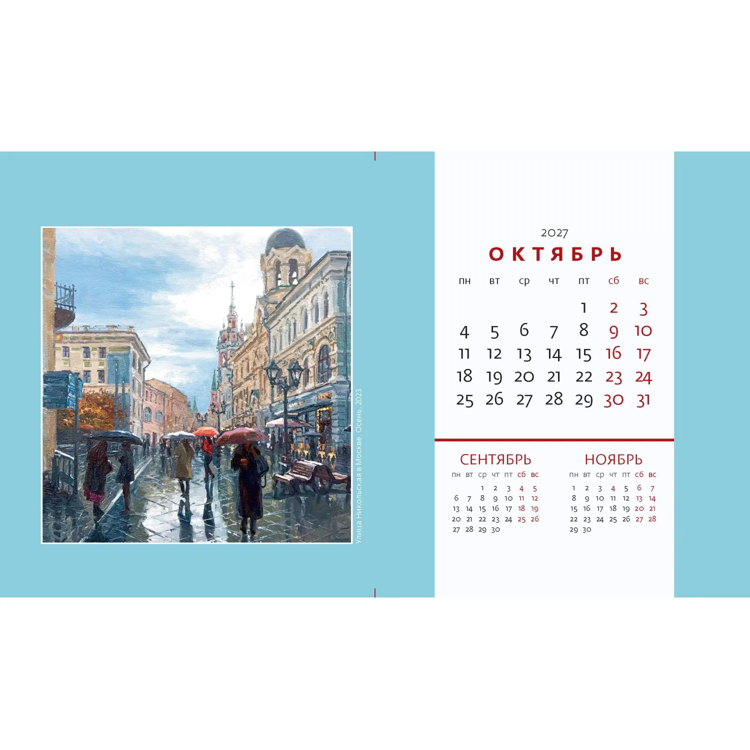 Календарь-домик настольный 2027 Очарование Москвы 200х115мм - фото 13