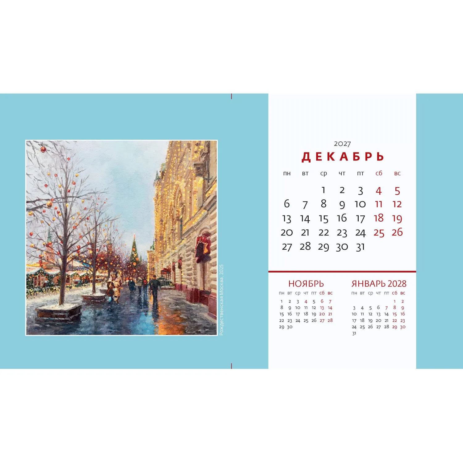 Календарь-домик настольный 2027 Очарование Москвы 200х115мм - фото 15