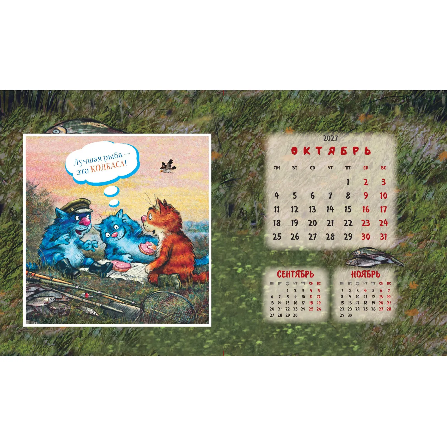 Календарь-домик настольный 2027 Котомечты 200х115мм - фото 14