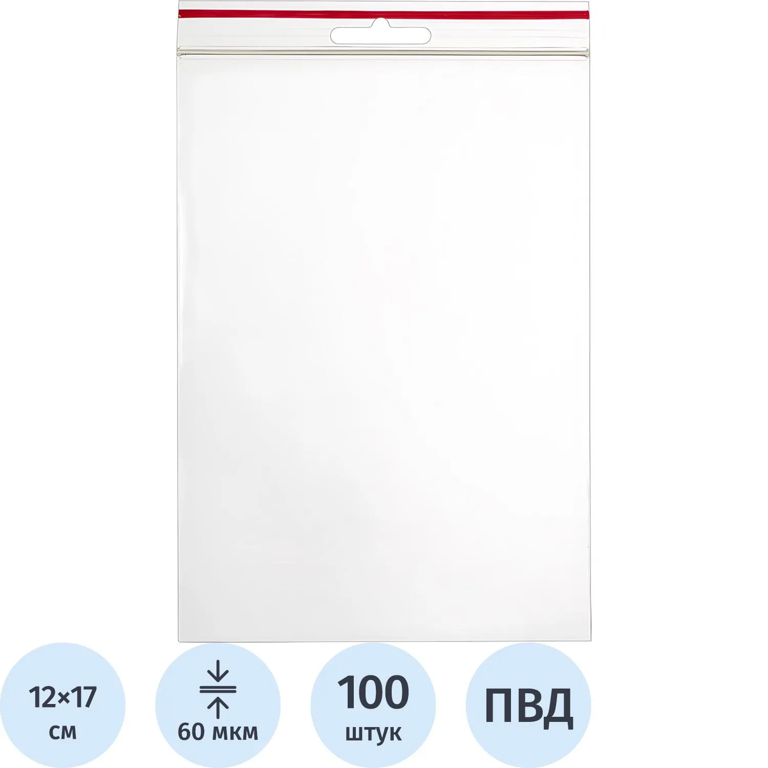 Пакет с замком (Zip Lock) с европодвесом 12х17см 60мкм 100шт/уп - фото 1
