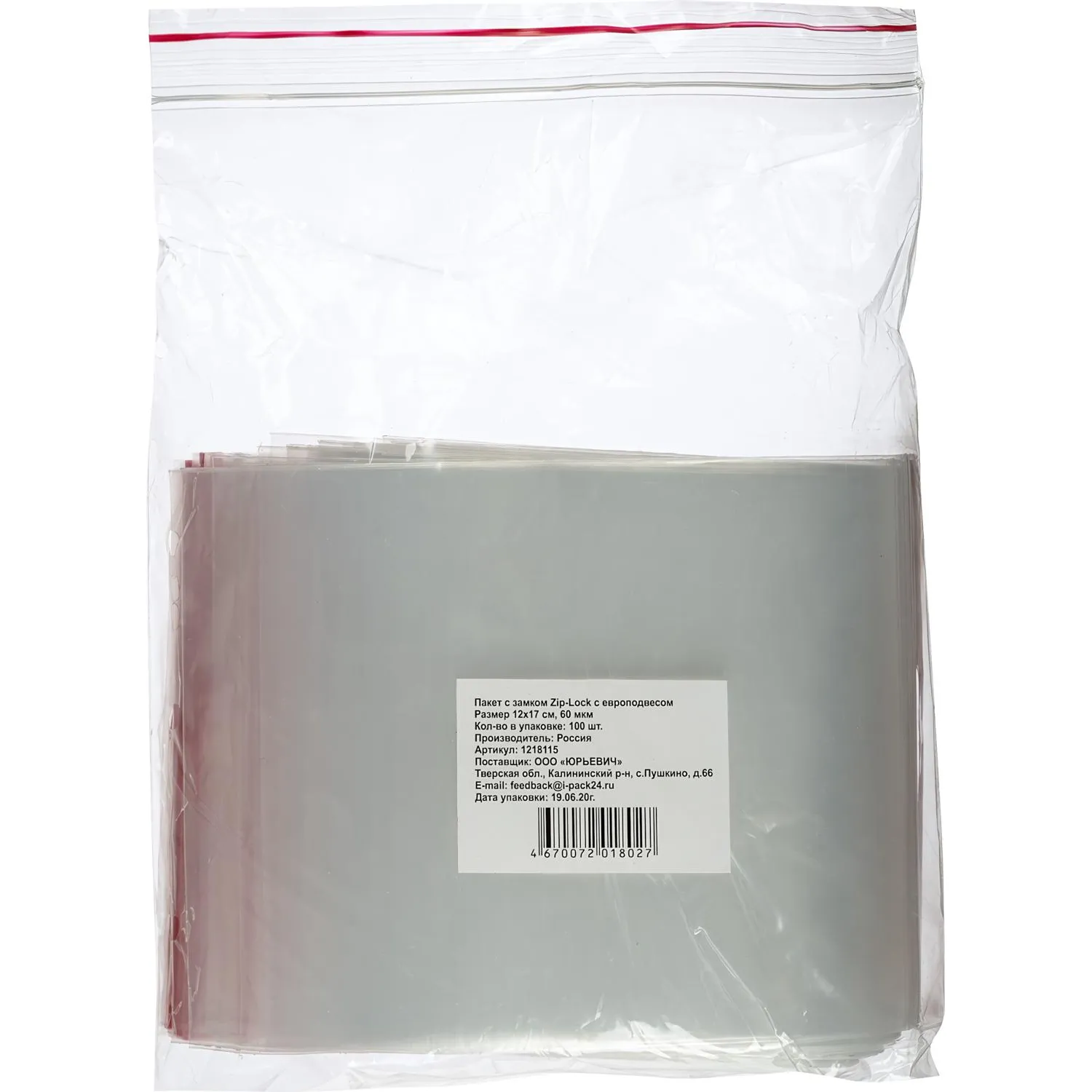 Пакет с замком (Zip Lock) с европодвесом 12х17см 60мкм 100шт/уп - фото 5