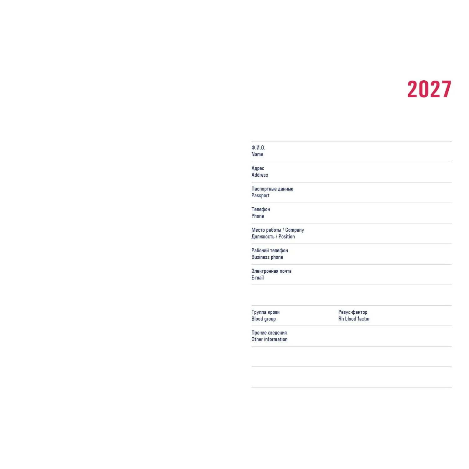 Ежедневник датированный 2027 Attache А6, 110х155мм, 176л, бордовый - фото 5
