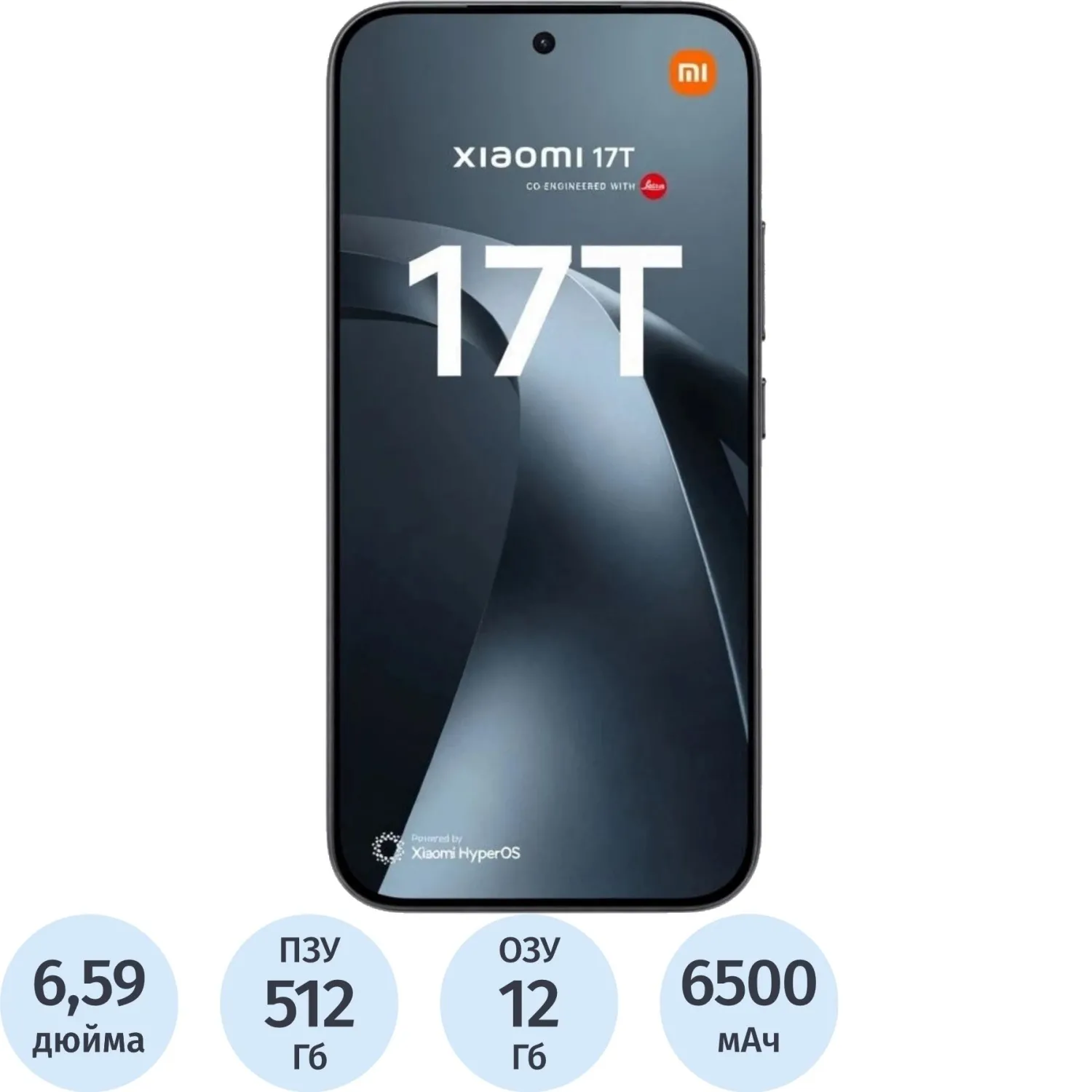 Смартфон Xiaomi 17T RU 12+512 Black - фото 1