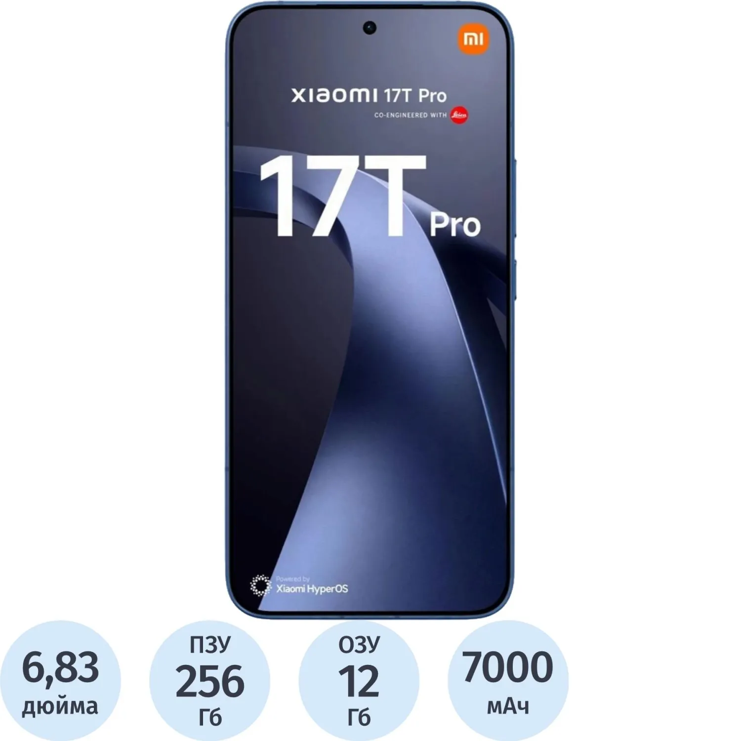 Смартфон Xiaomi 17T Pro RU 12+256 Deep Blue - фото 1