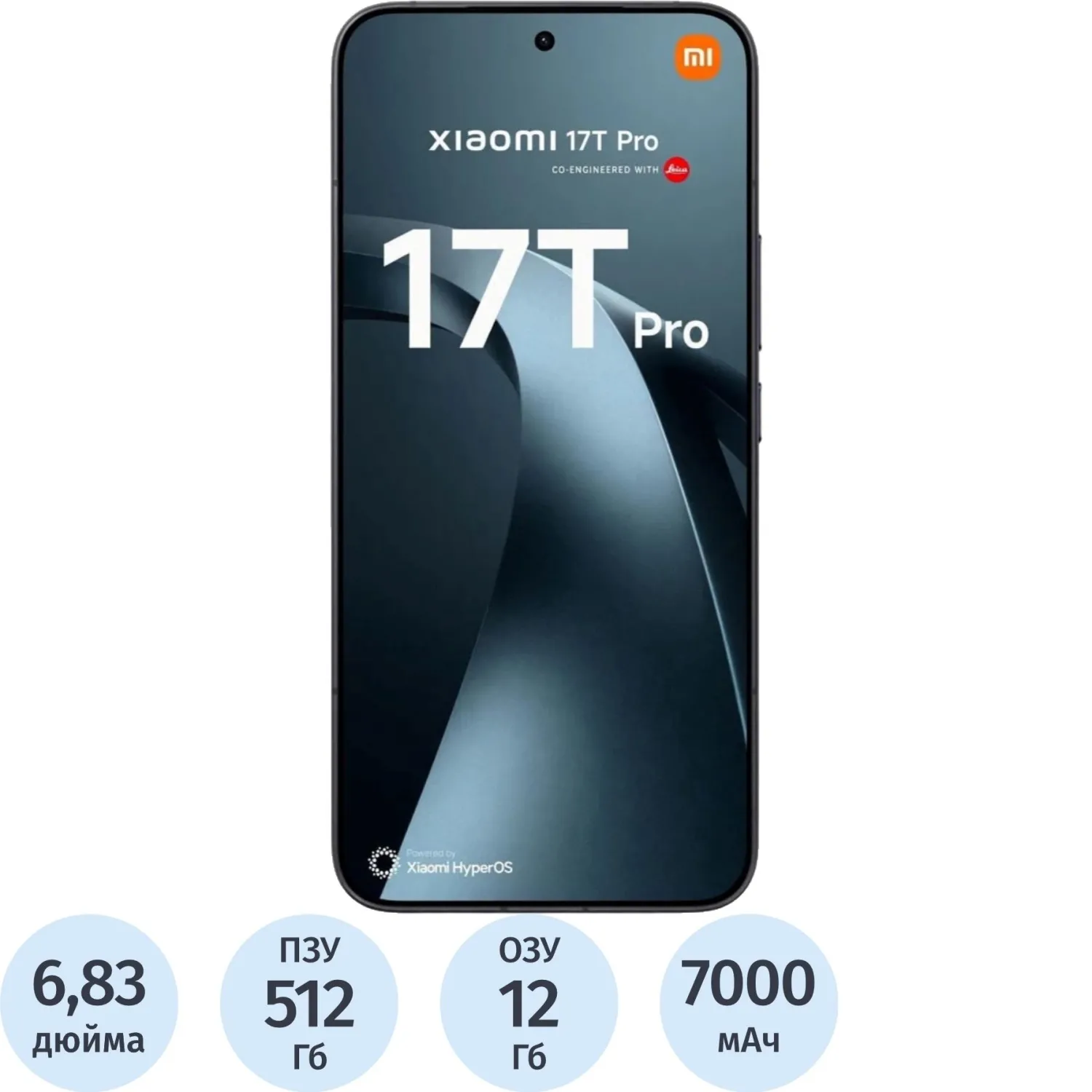 Смартфон Xiaomi 17T Pro RU 12+512 Black - фото 1
