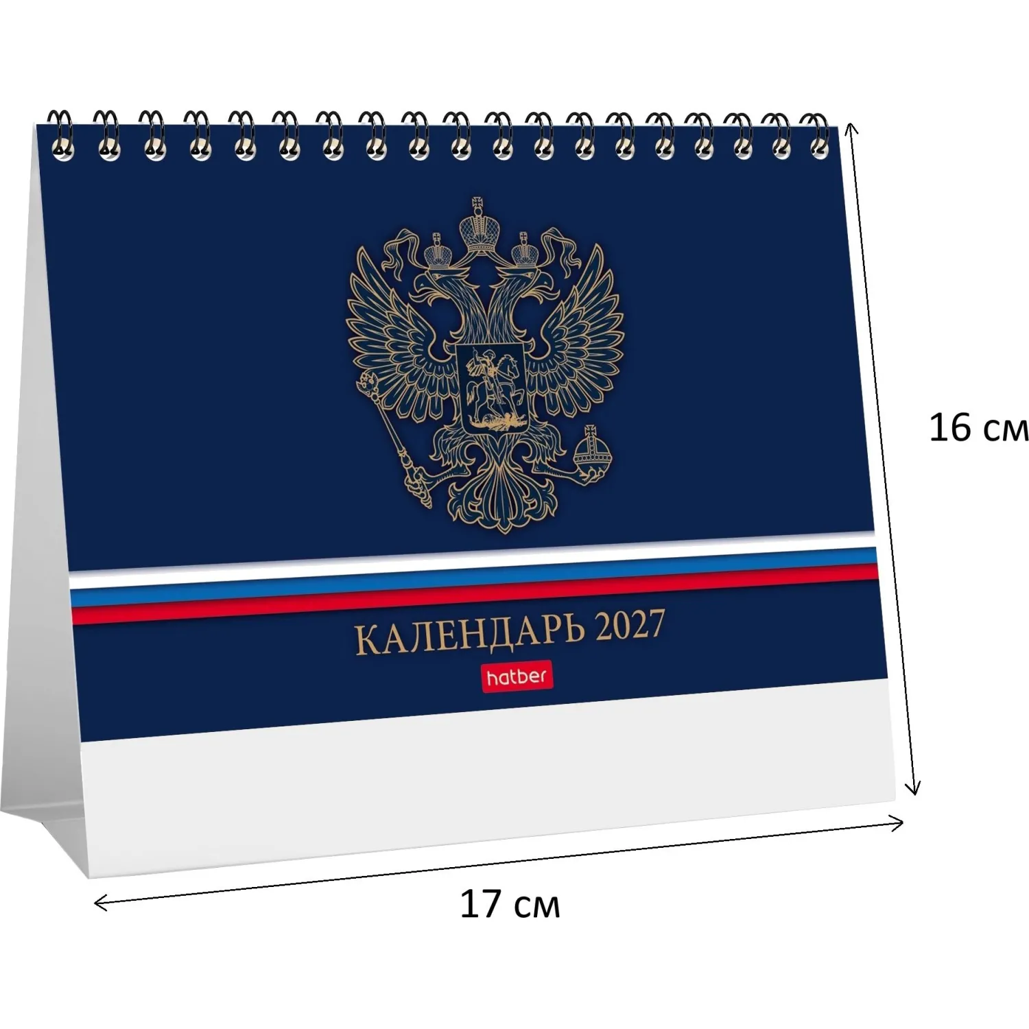 Календарь-домик настольный 2027 Дел.чел.160х105 Золото-Россия 12КД6гр_36444 - фото 1