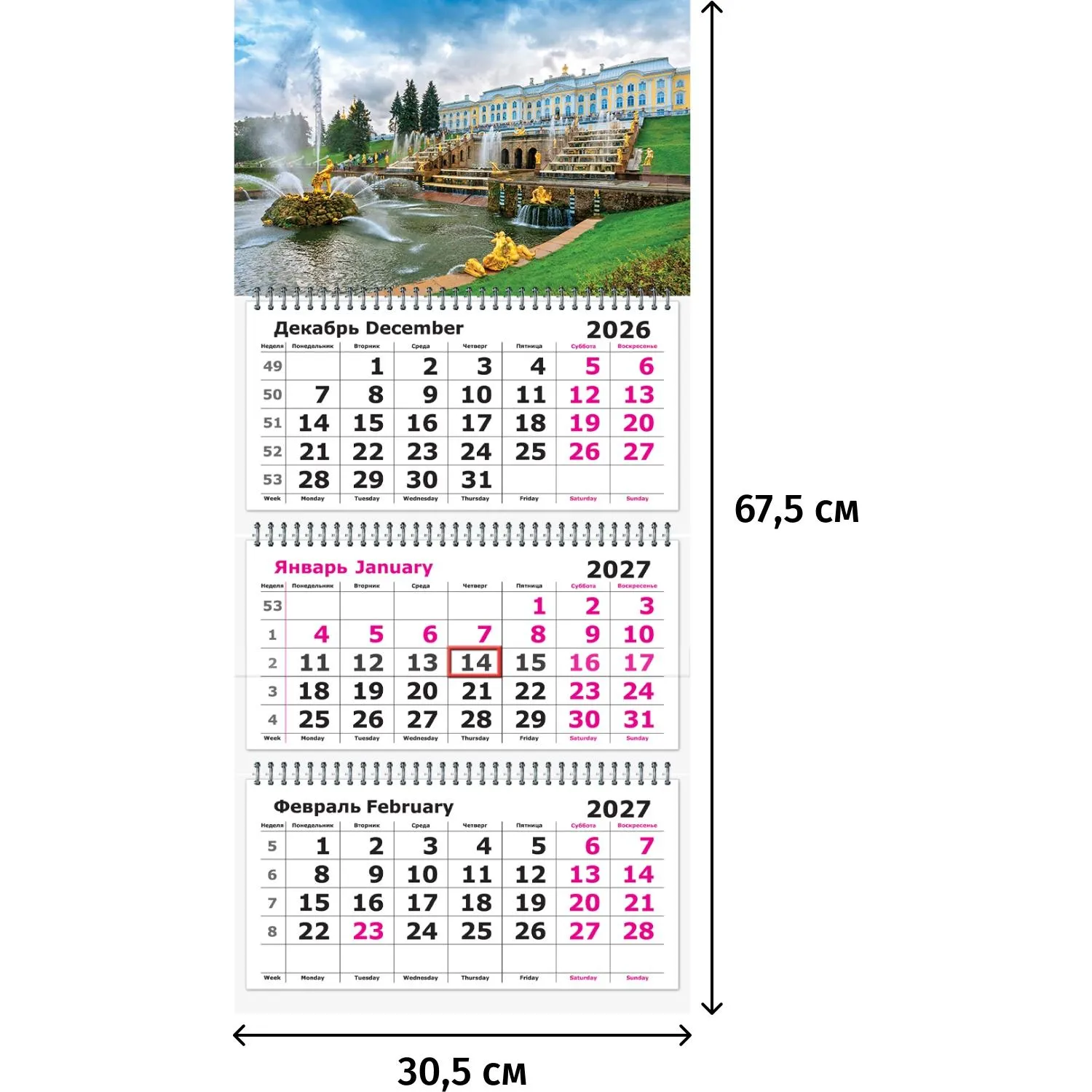Календарь настенный 3-х блочный 2027 Attache Санкт-Петербург 305х675 - фото 1