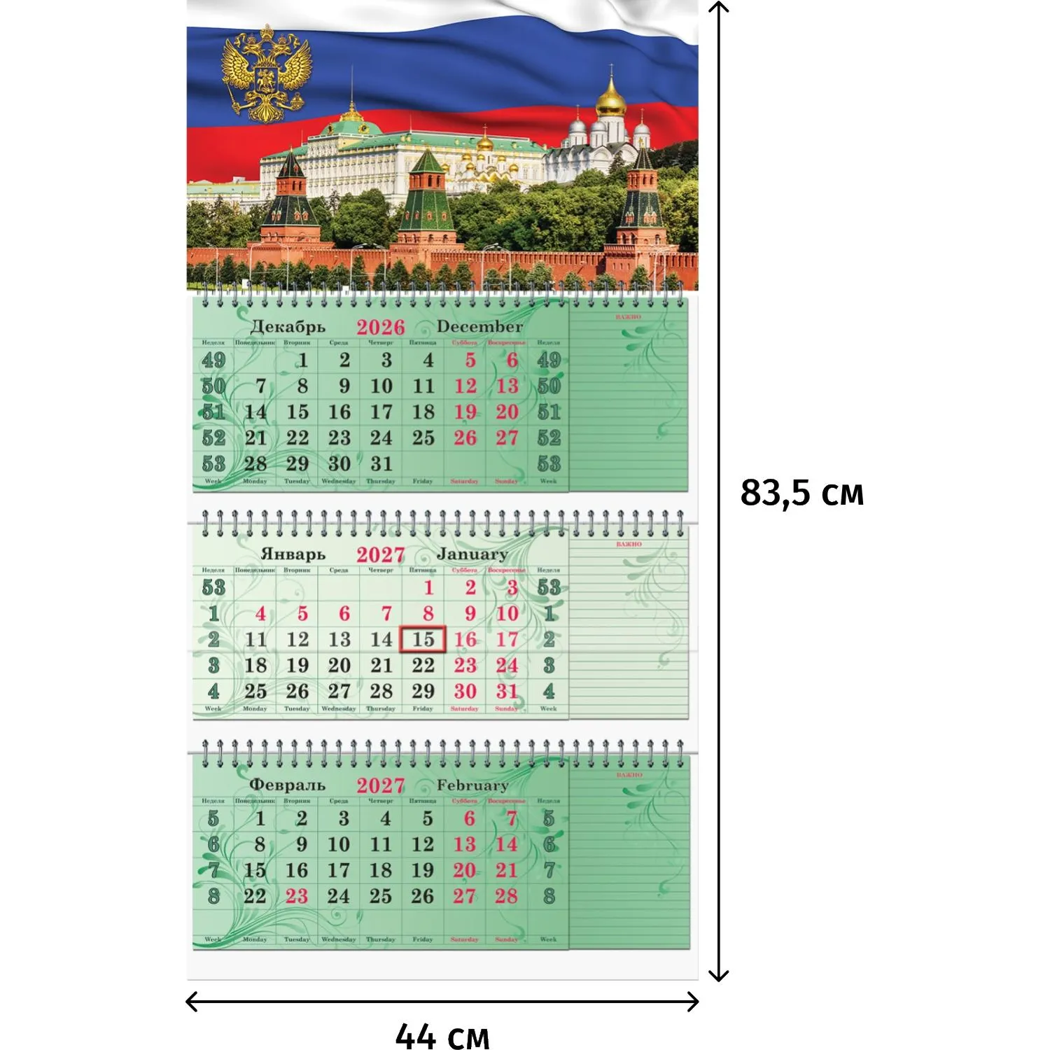 Календарь настенный 3-х блочный 2027 Attache Премиум+блокнотыГоссимв440x835 - фото 1