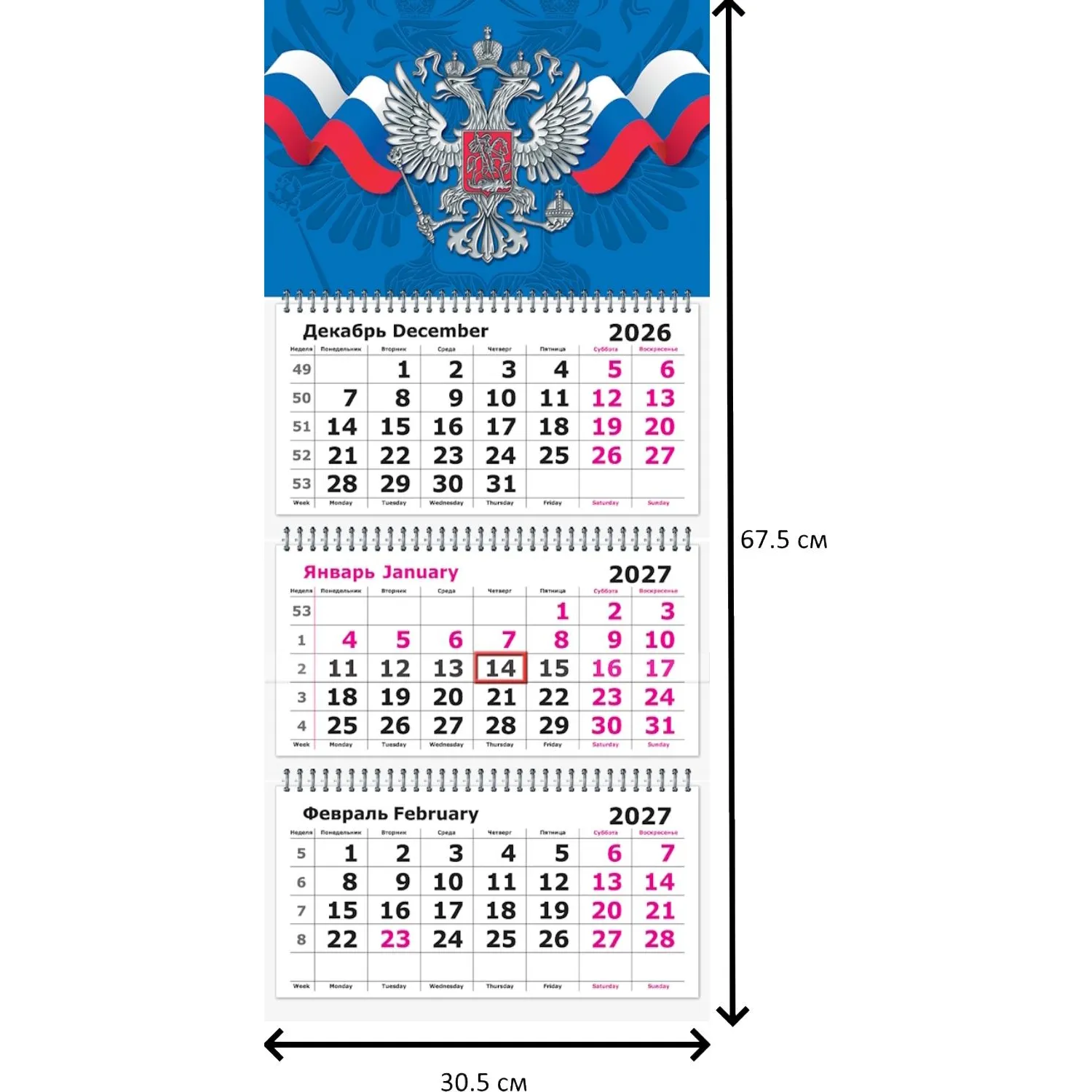 Календарь настенный 3-х блочный 2027 Attache Госсимволика 305х675мм - фото 1