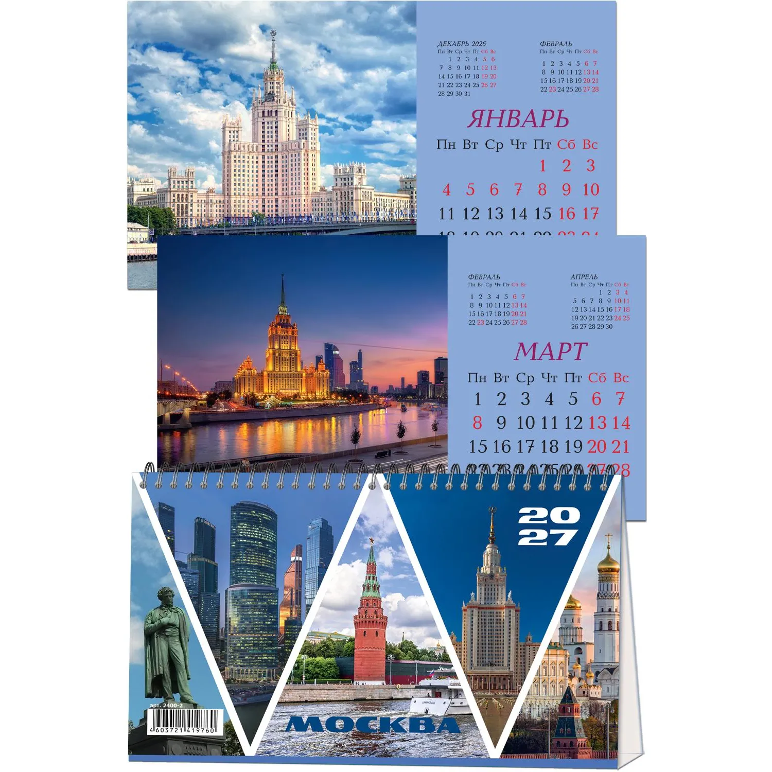 Календарь-домик настольный 2027 Москва 210х120мм спираль 14л 2400-2 - фото 5