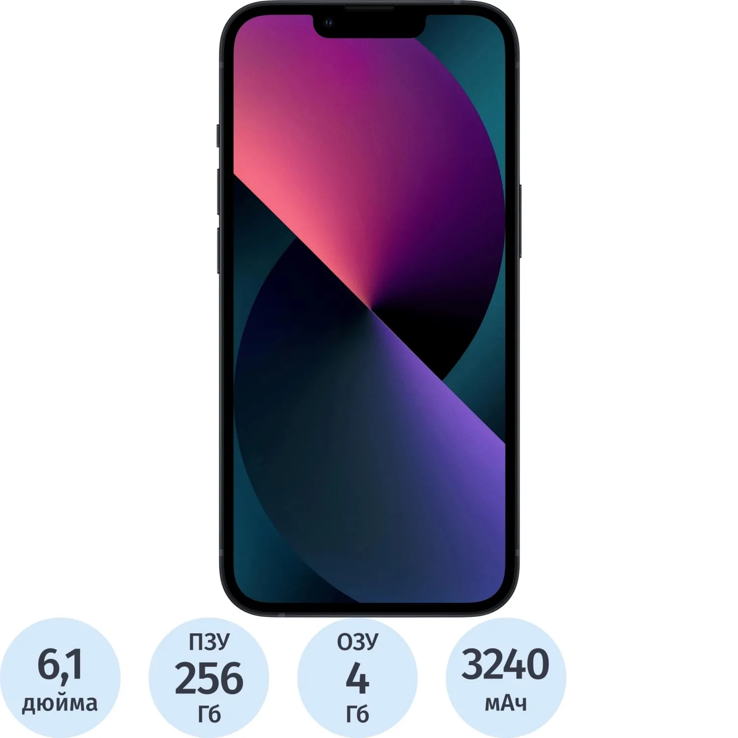 Смартфон Apple iPhone 13 256GB Темная ночь MLMU3LL/A - фото 1