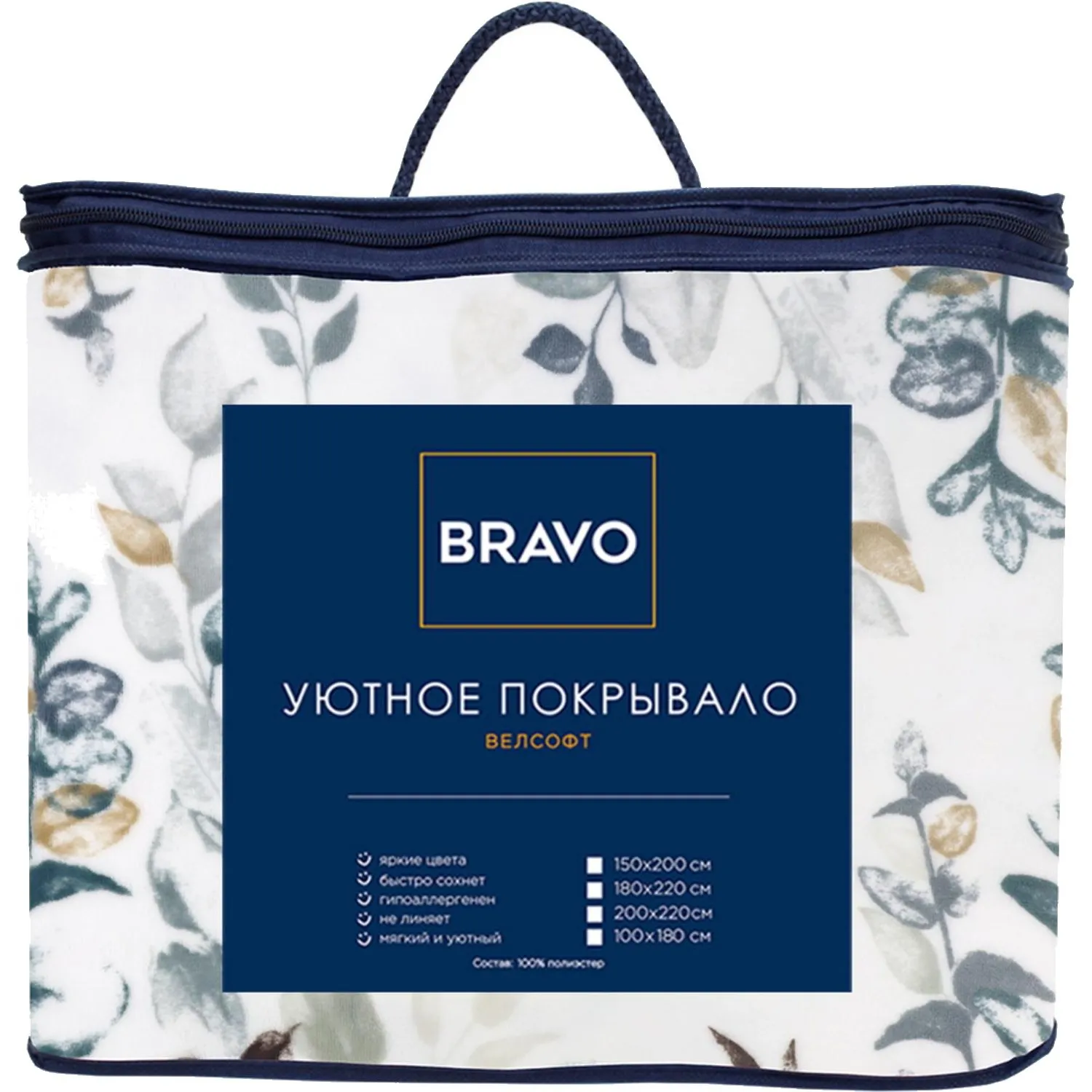 Покрывало 150х200 BRAVO  велсофт Райе - фото 6